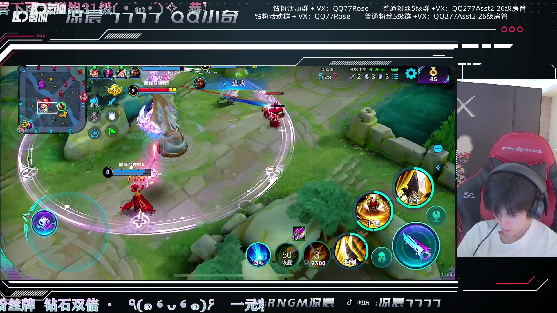 【2023-07-08 18点场】凉晨7777：三年之期已到，回来吧王者粉