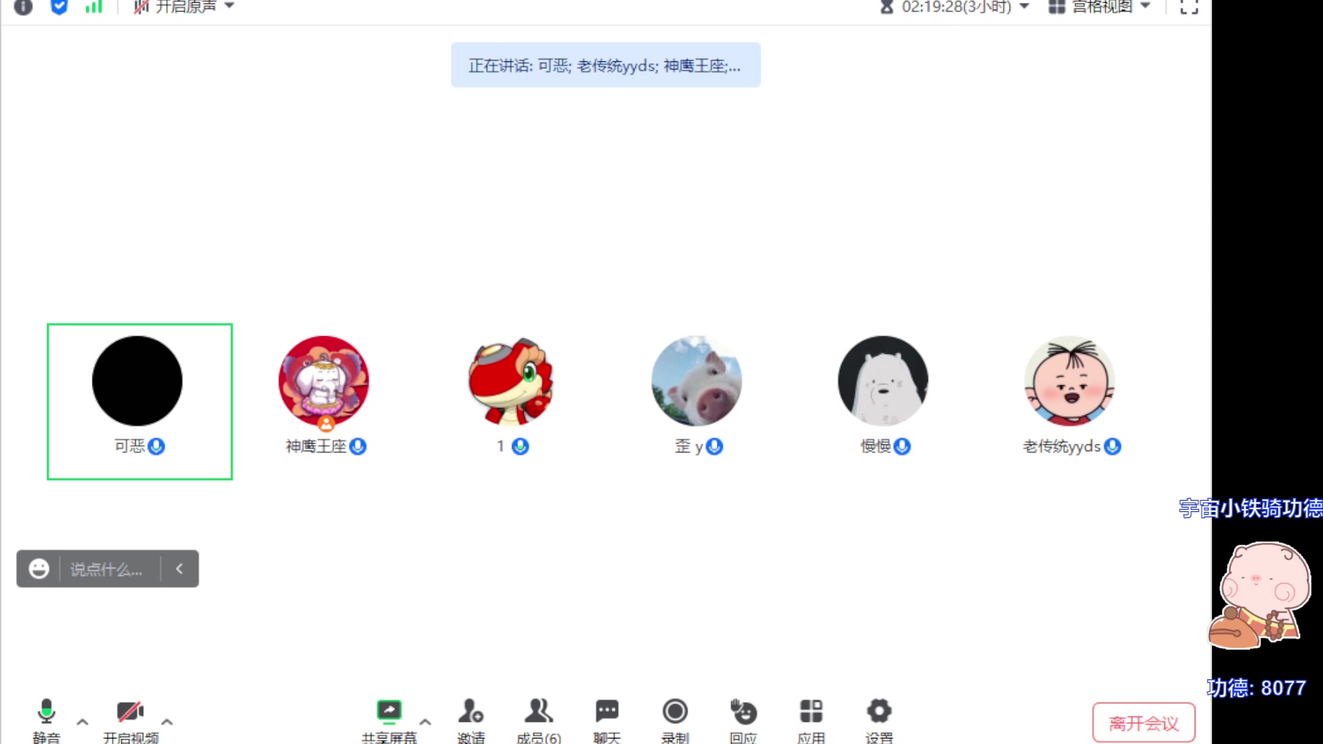 【2023-07-08 16点场】自小语：2000分上巅峰第一