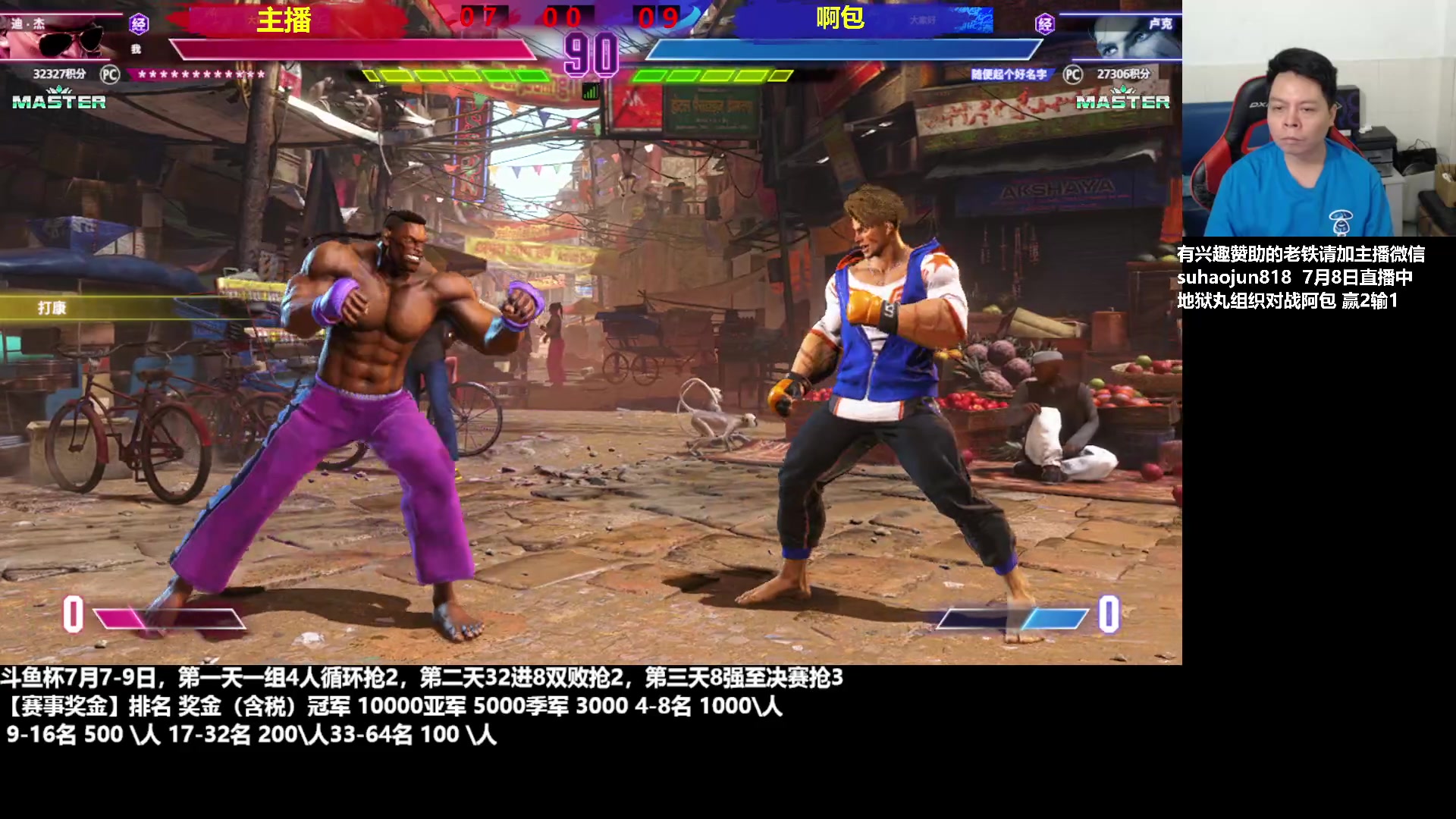 【2023-07-08 17点场】格鬦家大口：大口：憧憬传媒独家冠名赞助！