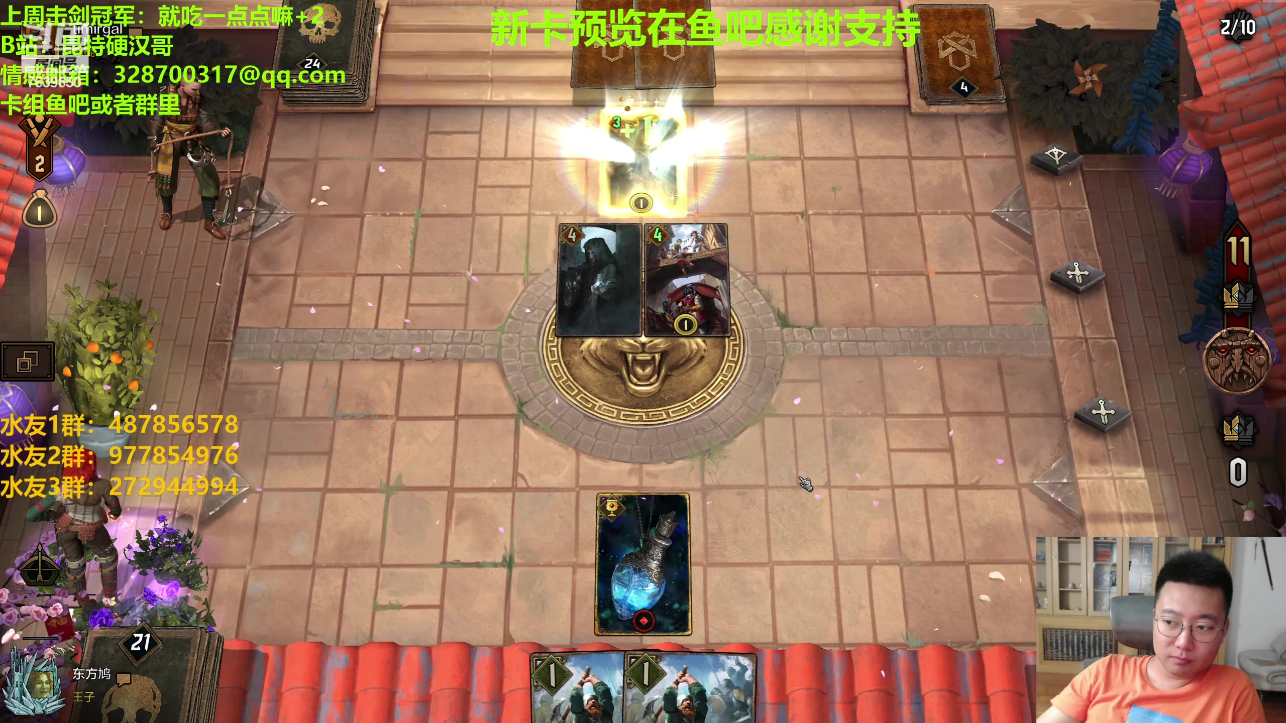 【2023-07-07 21点场】硬汉哥孙士彧：硬汉哥的昆特牌之家