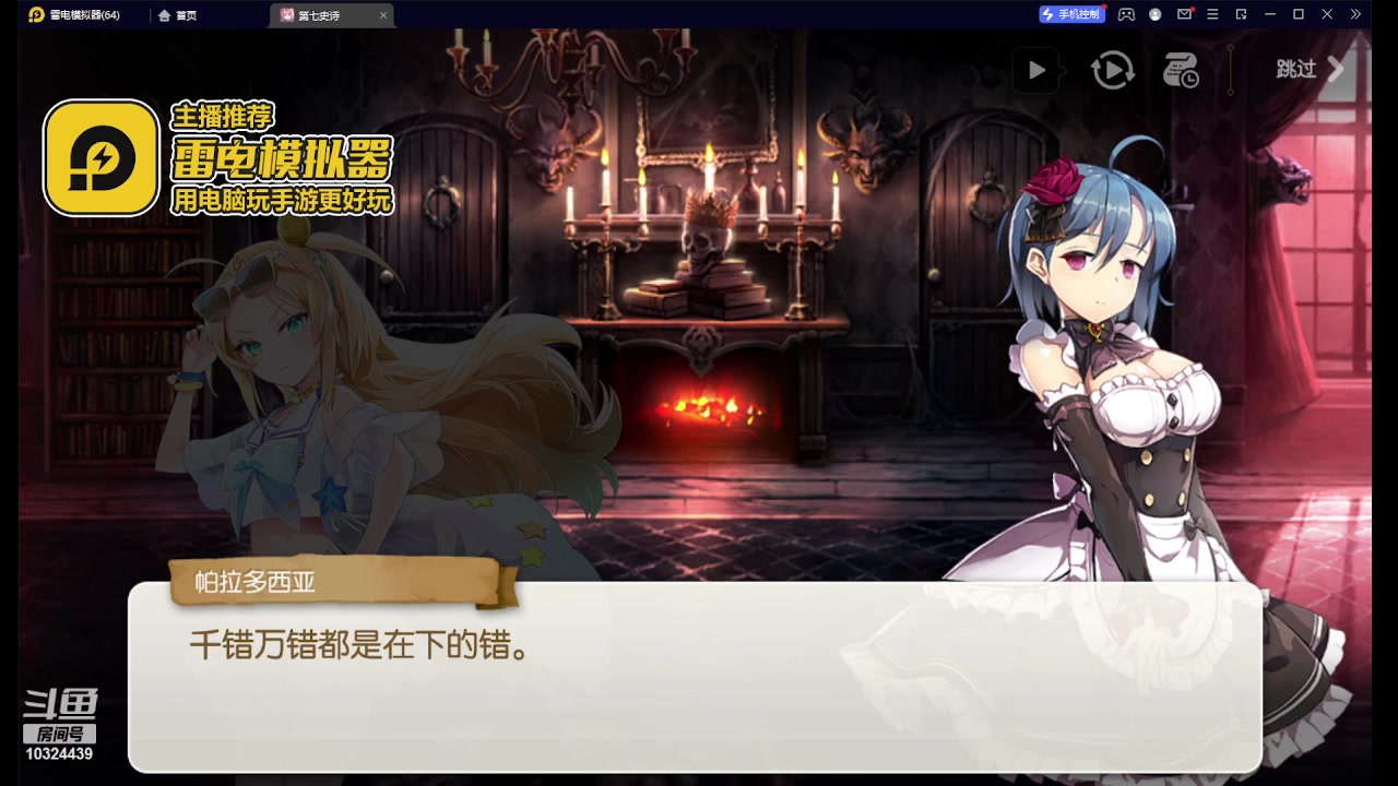 【2023-07-08 17点场】111陆某人：第七史诗来了