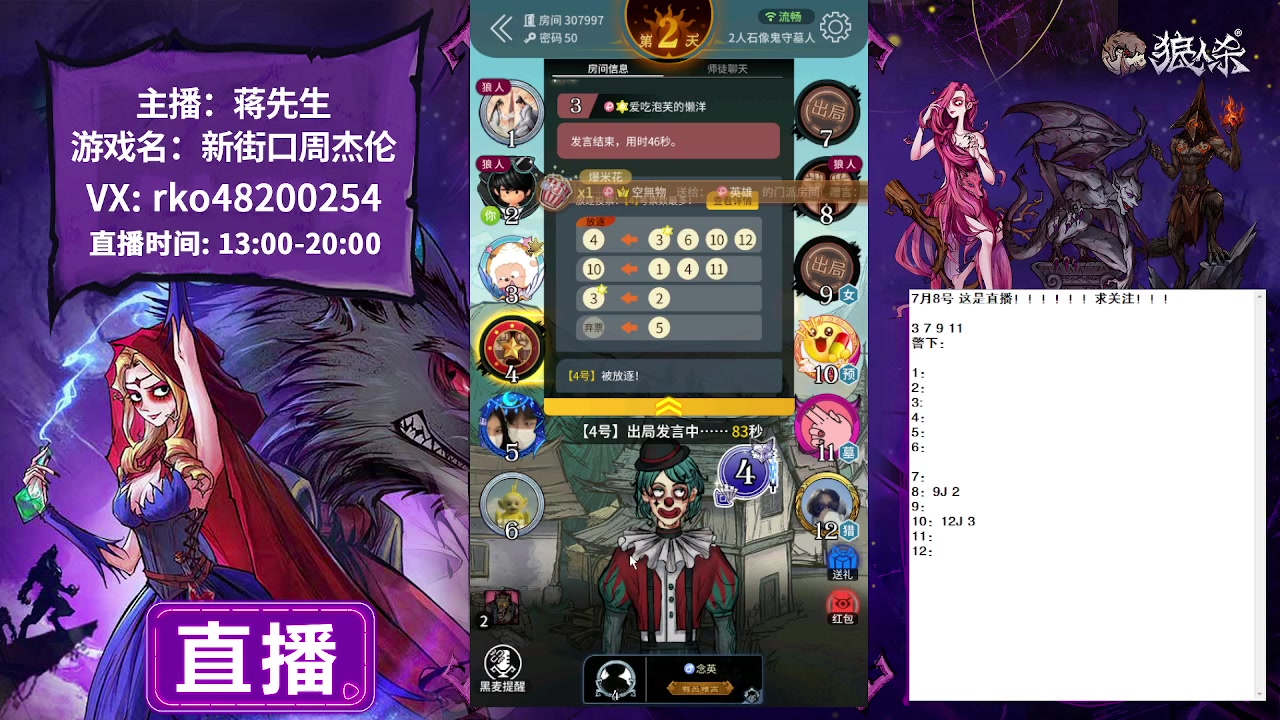 【2023-07-08 15点场】蒋先生KG21：7月8日直播 实力+玄学=无敌！！