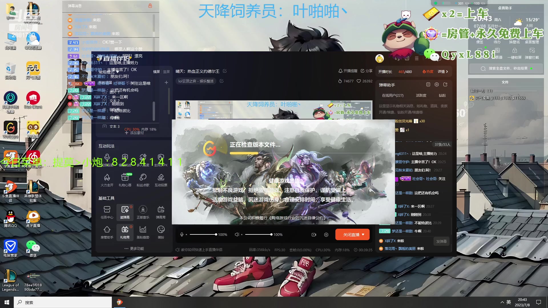 【2023-07-08 20点场】晴天QyxL：晴天：热血正义约德尔王