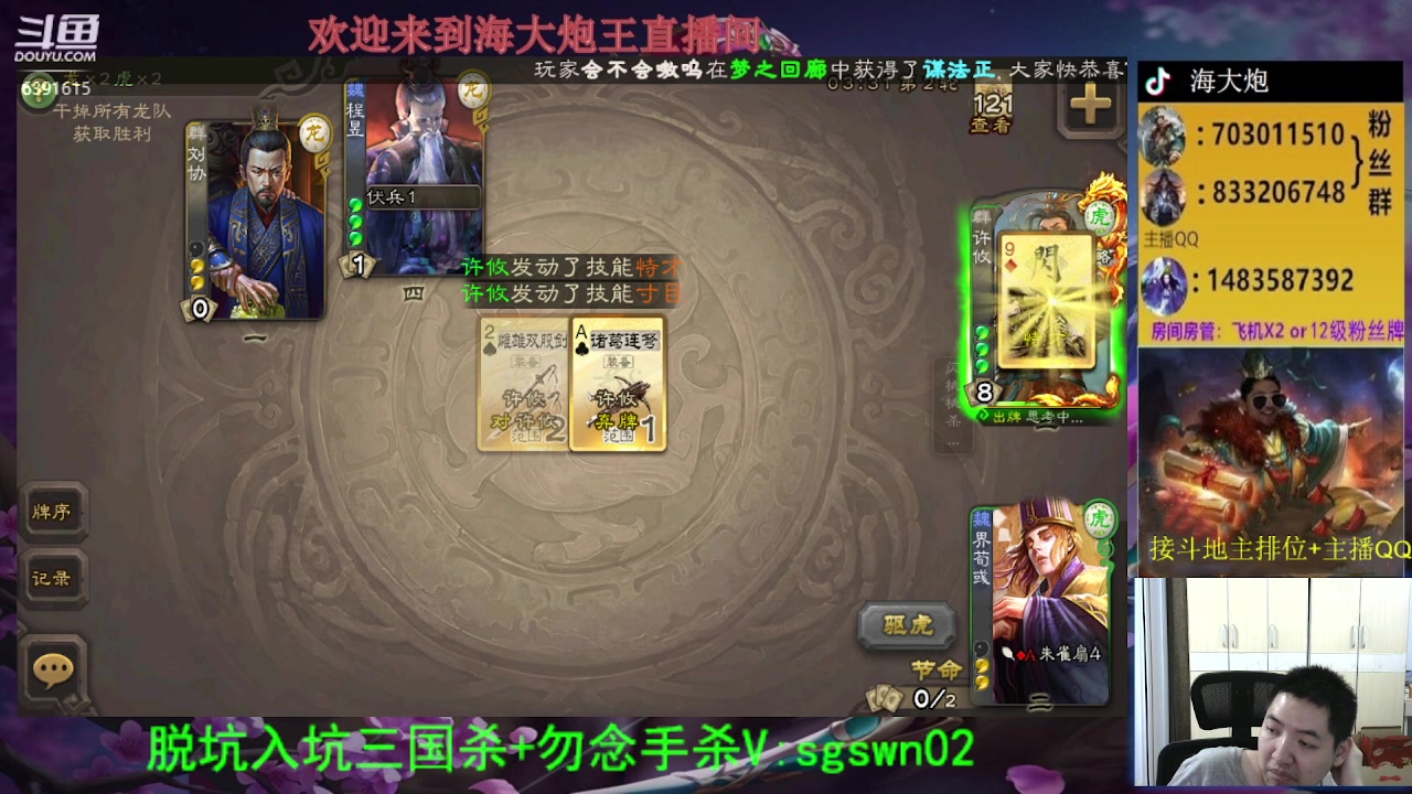 【2023-07-07 18点场】海大炮王o：斗地主大宝教学