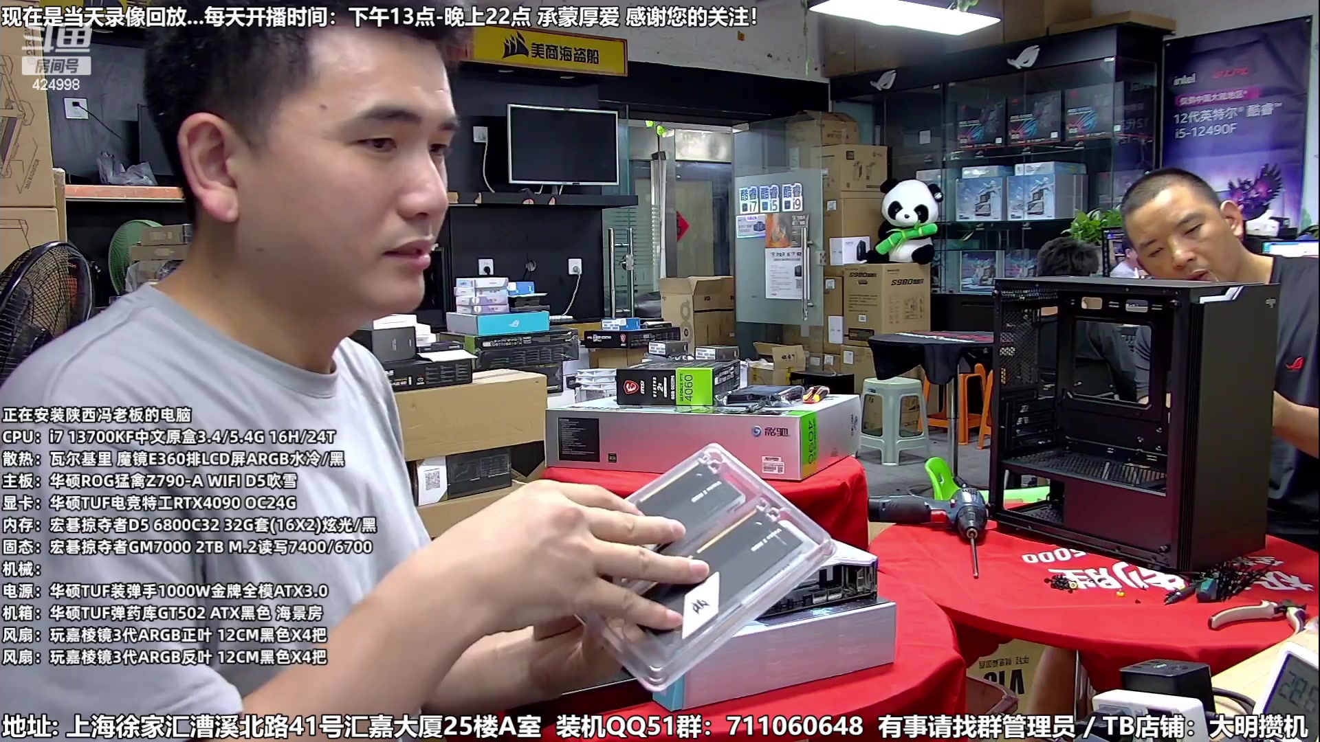 【2023-07-07 22点场】上海大明海：【大明攒机】暑期大促装机好时机