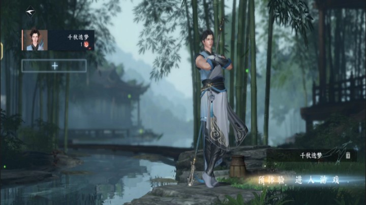 逆水寒手游新手剧情