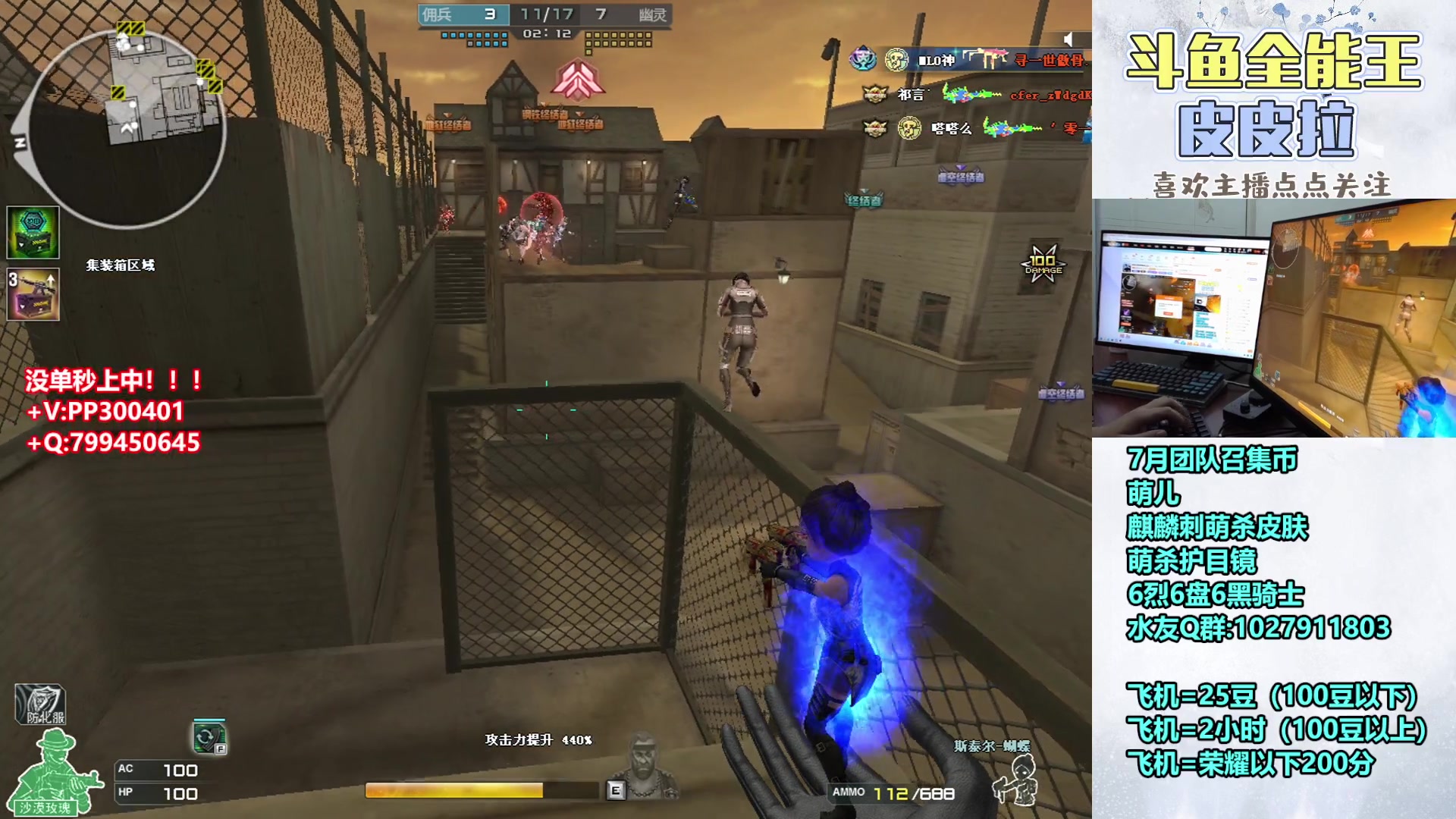 【2023-07-07 21点场】皮皮拉3004O1：皮皮拉:高效率排位上分！！！