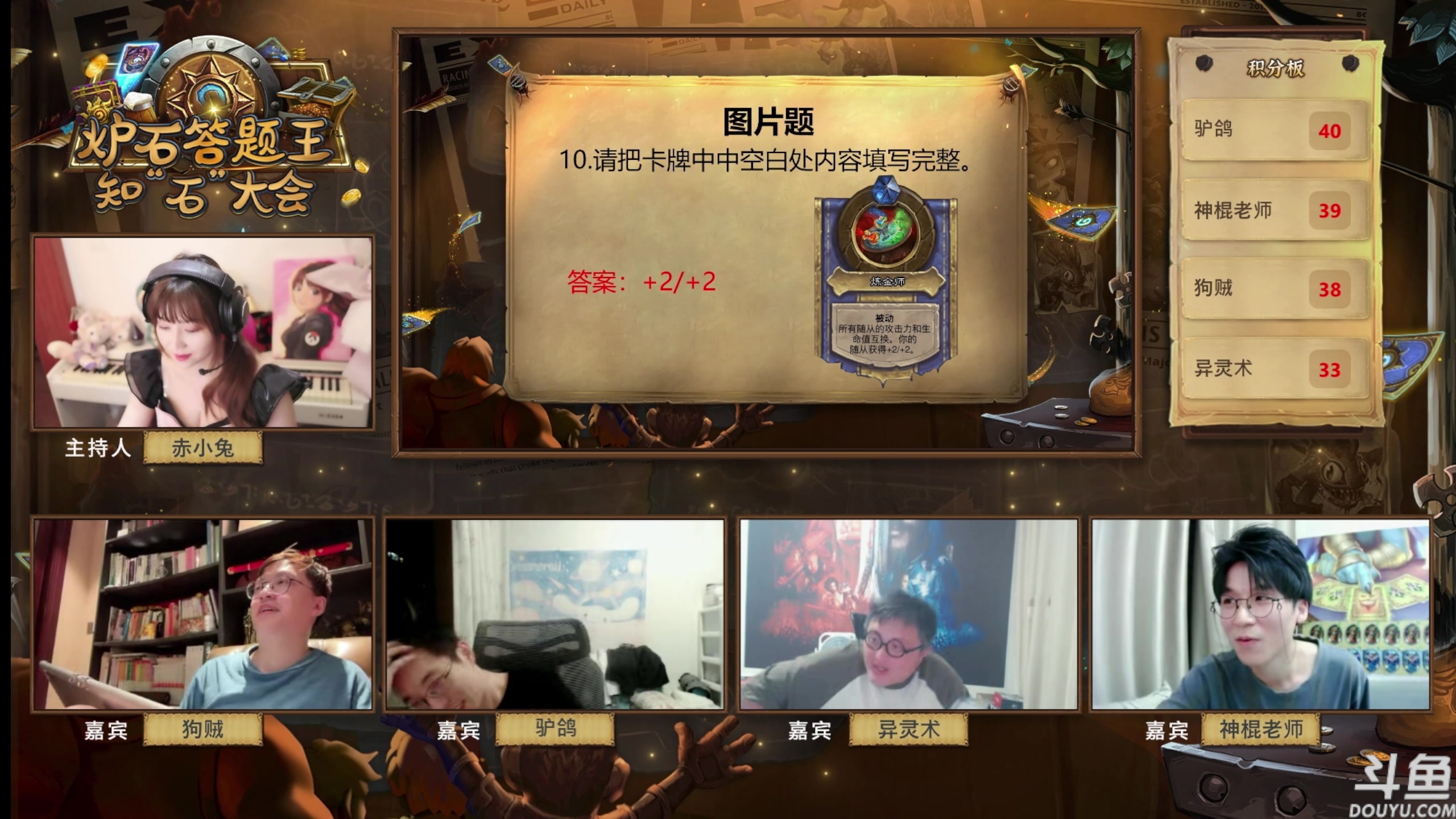 【2023-07-08 19点场】异灵术老师：异灵术：19点炉石答题王