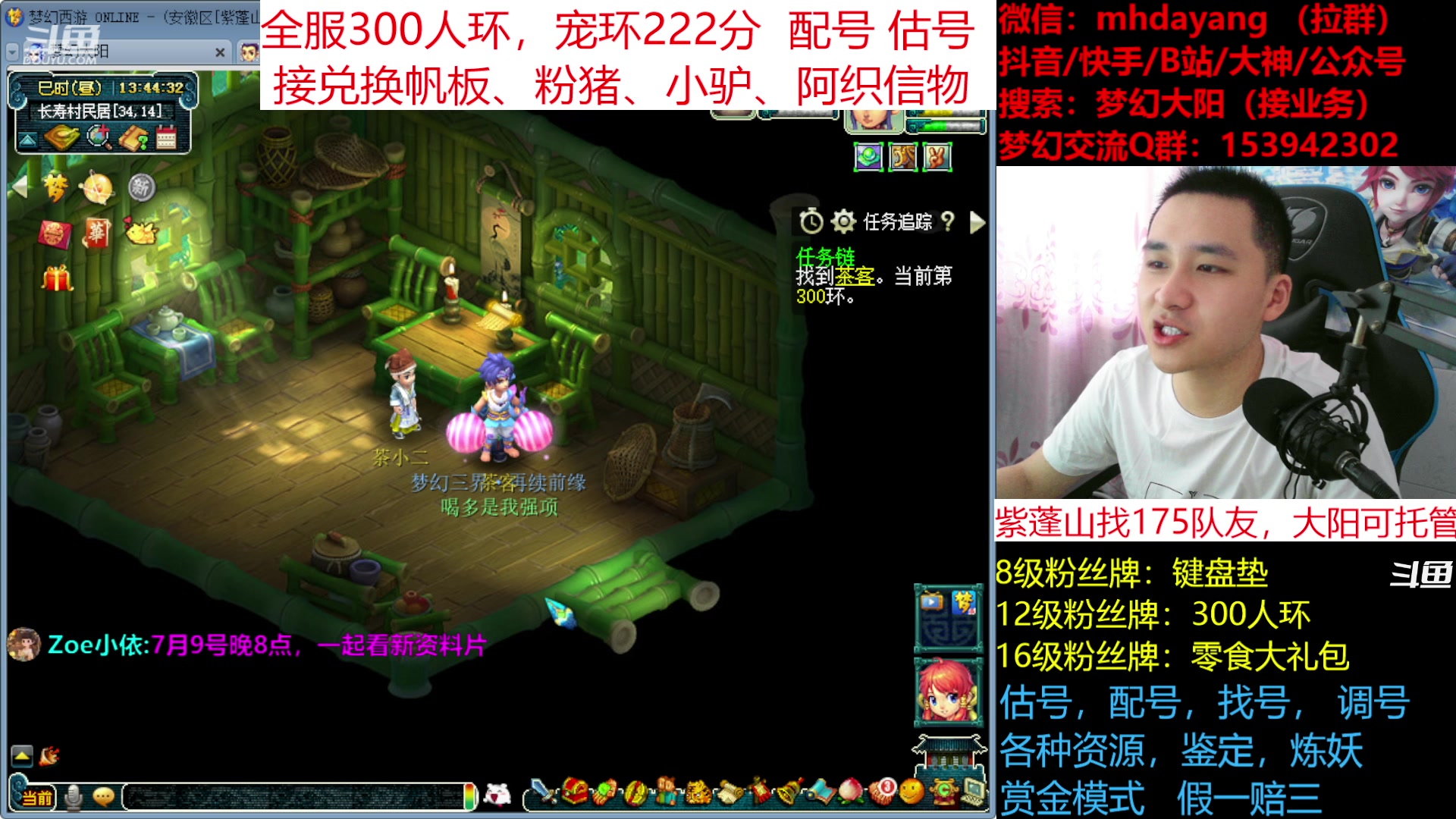 【2023-07-08 13点场】梦幻大阳：7月9号晚上7点半梦幻端游发布会