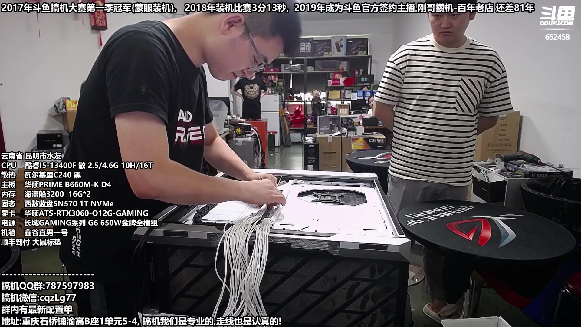 【2023-07-08 16点场】重庆刚哥金牌装机店：重庆刚哥 暑期配电脑活动开始啦
