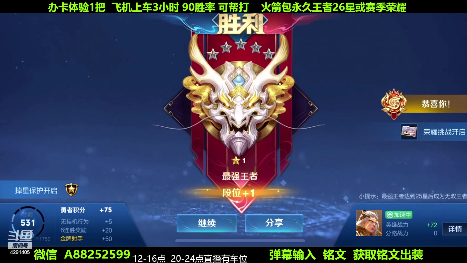 【2023-07-08 01点场】阳神丶国服后羿梦奇：国服后羿带粉7分钟一把