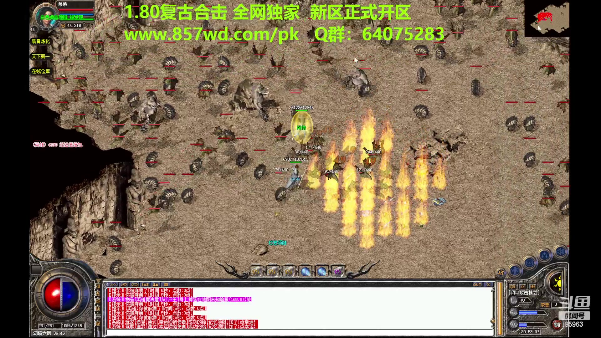 【2023-07-08 20点场】主播温州炮哥：传奇，顶级法师之路