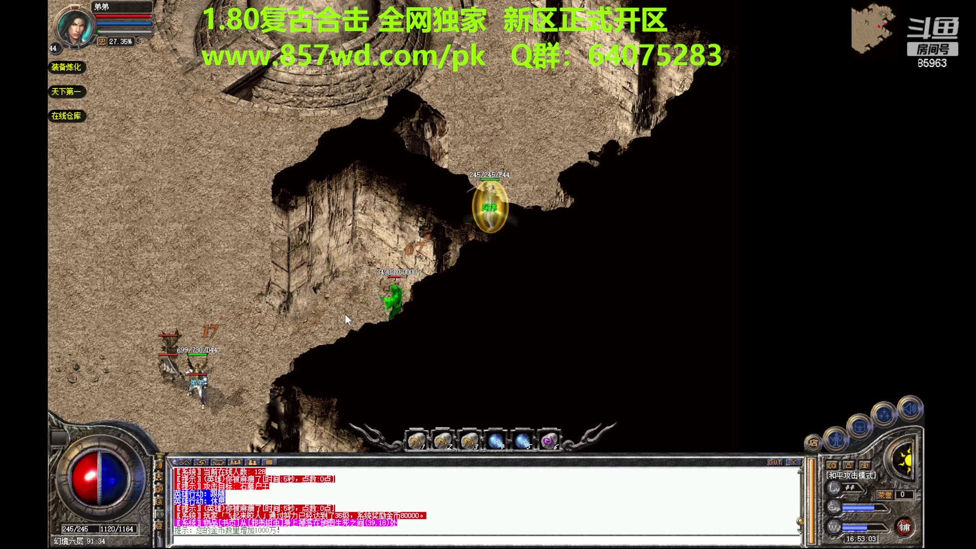 【2023-07-08 16点场】主播温州炮哥：传奇，顶级法师之路