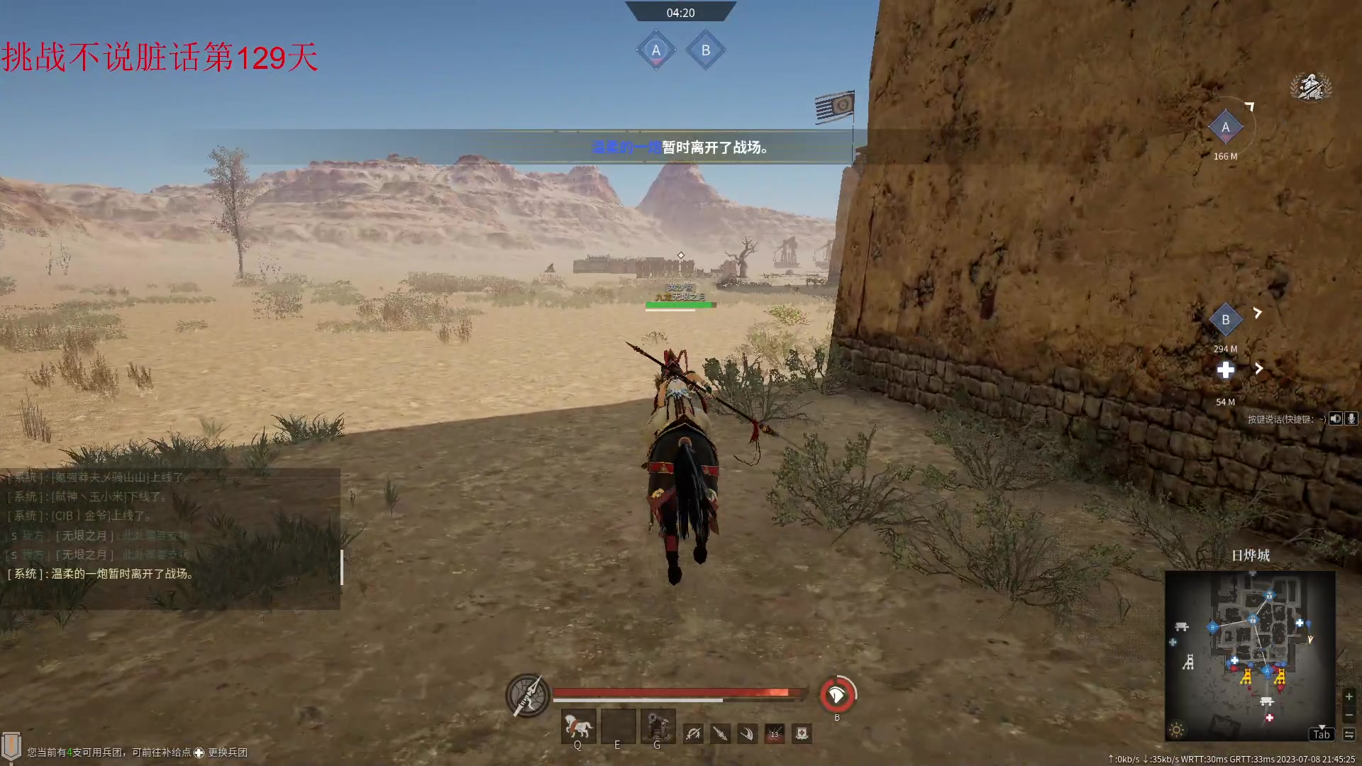 【2023-07-08 21点场】那路托丶：这游戏还有萌新莫得