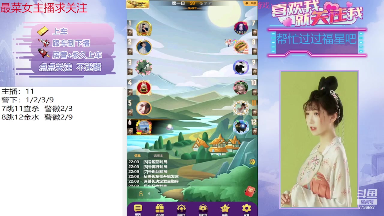 【2023-07-08 21点场】停留在雨中Cium：#天天狼人#来了哦