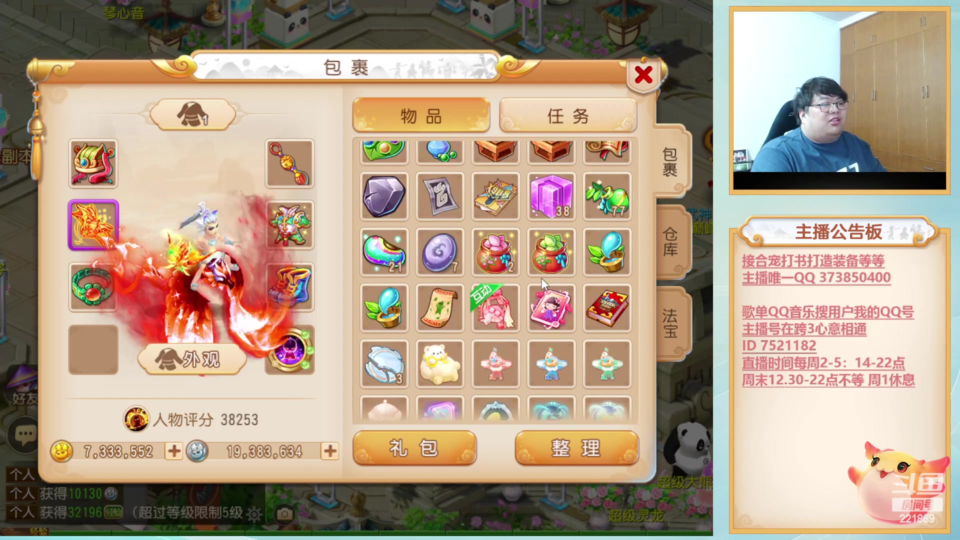 【2023-07-08 20点场】小儿郎丶丶：欢乐剑会~221869~~