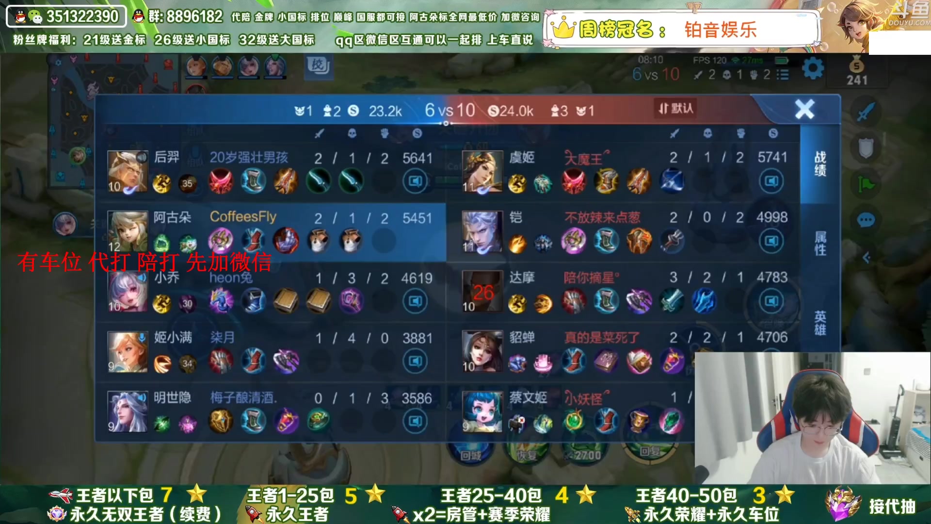 【2023-07-08 01点场】孤寂丶全能打野：「带粉」国1阿古朵带粉2拖3,QV互通