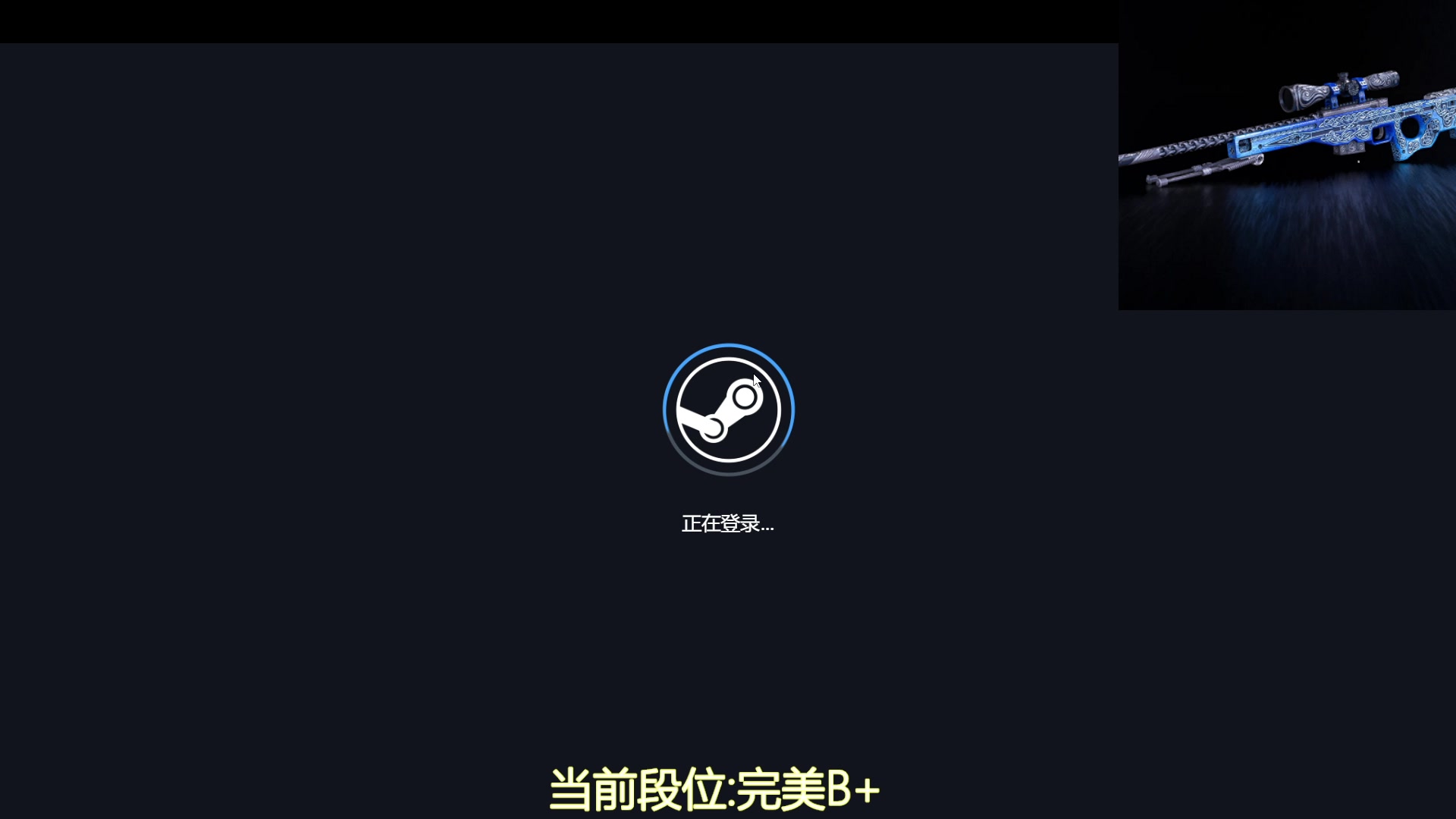 【2023-07-08 17点场】CSGO沉默男孩：【沉默】休息一段时间