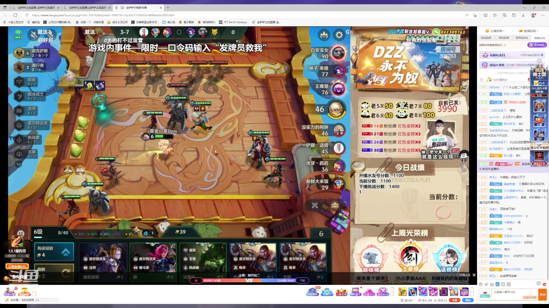 【2023-07-08 18点场】骚皮迷呀：晚17点 第三轮B组比赛