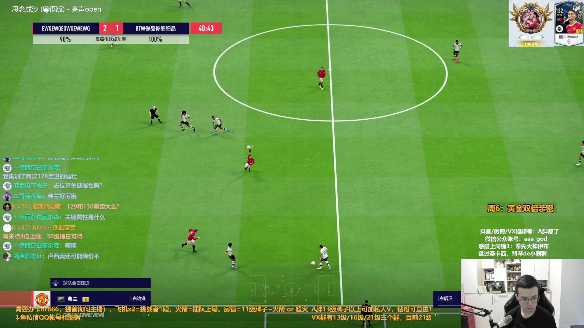 【2023-07-08 11点场】A胖瘦了：A胖~黄金双倍~开新连锁