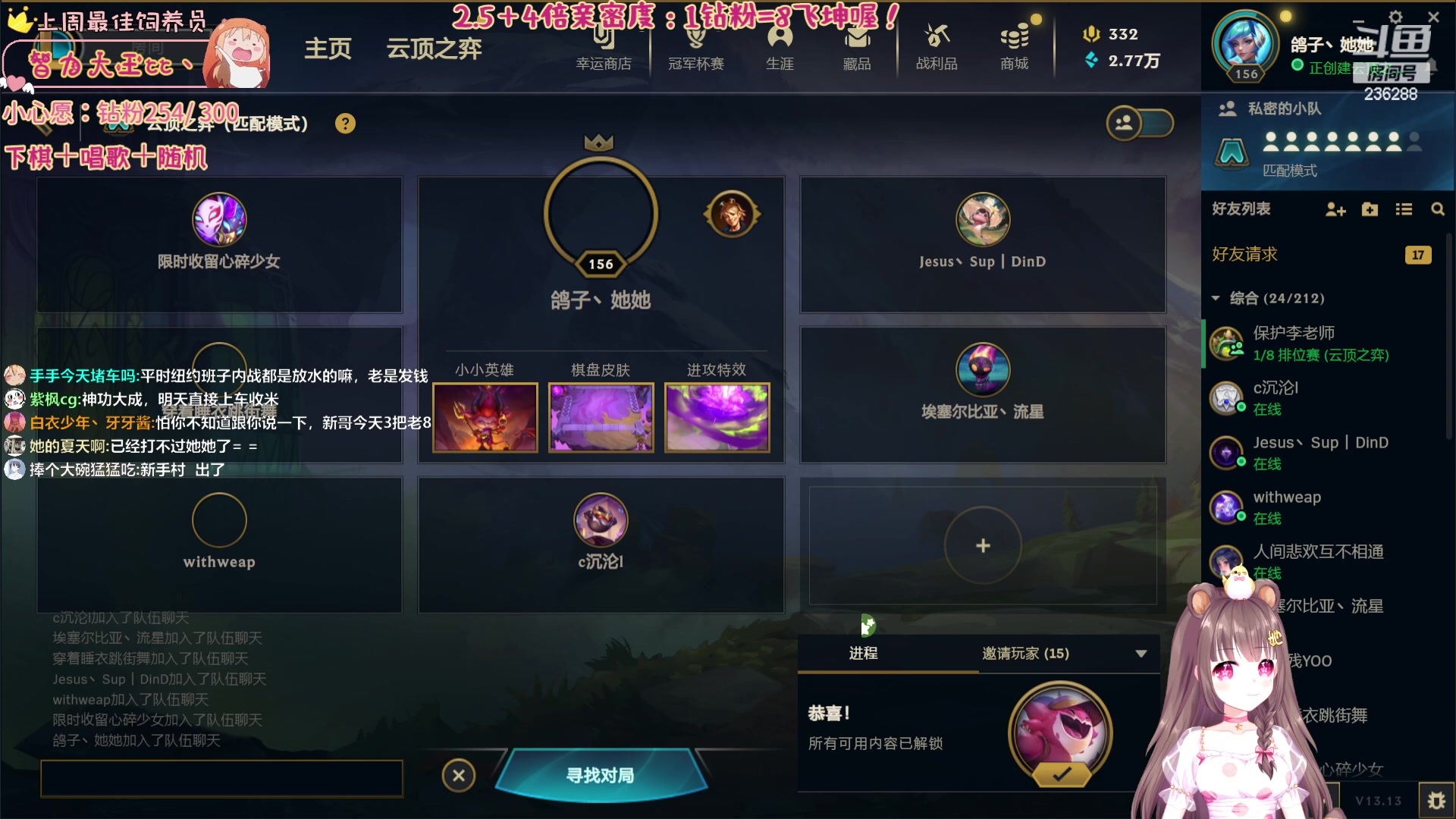 【2023-07-08 02点场】宇宙超级无敌鸽子她：【钻粉狂欢卡】虚弱了~下下棋听听歌！