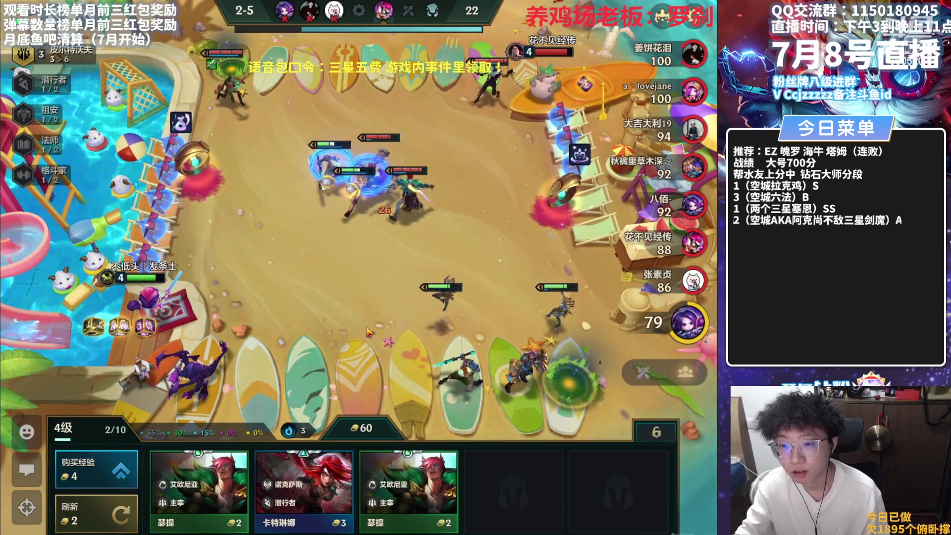 【2023-07-08 15点场】不太嘻哈的Ccj：手把手连败转各种强势阵容！