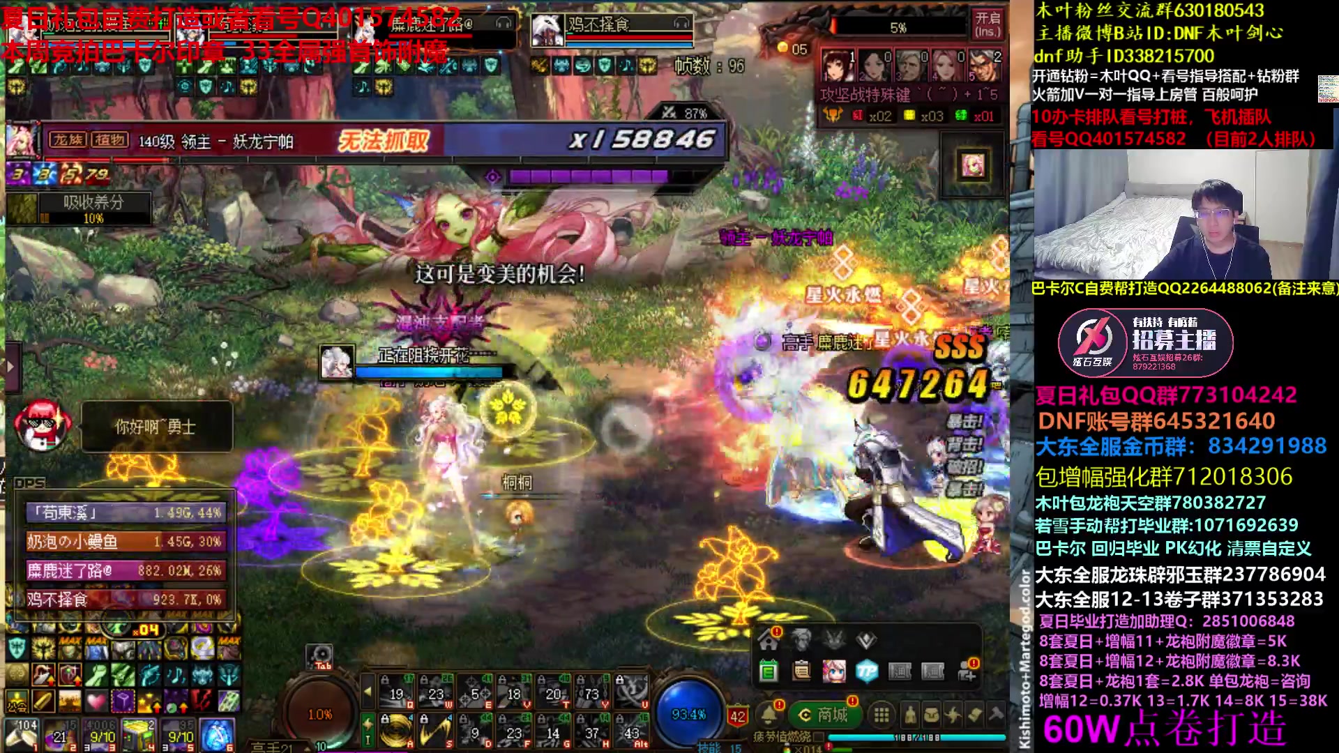 【2023-07-08 07点场】DNF木叶剑心：木叶:夏日买完索然无味 斩龙看号嘤嘤嘤