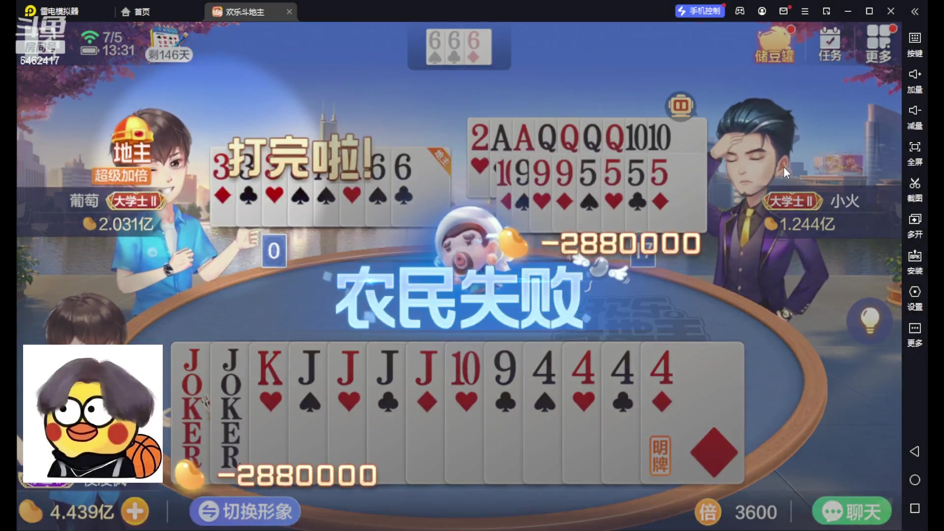 【2023-07-05 13点场】大吉大利v587：八雀刷子质检员