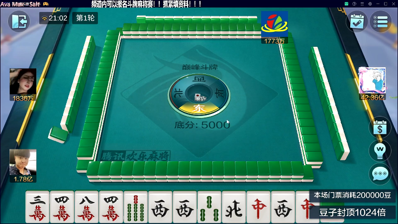 【欢乐麻将】靓旭的精彩时刻 20230708 21点场