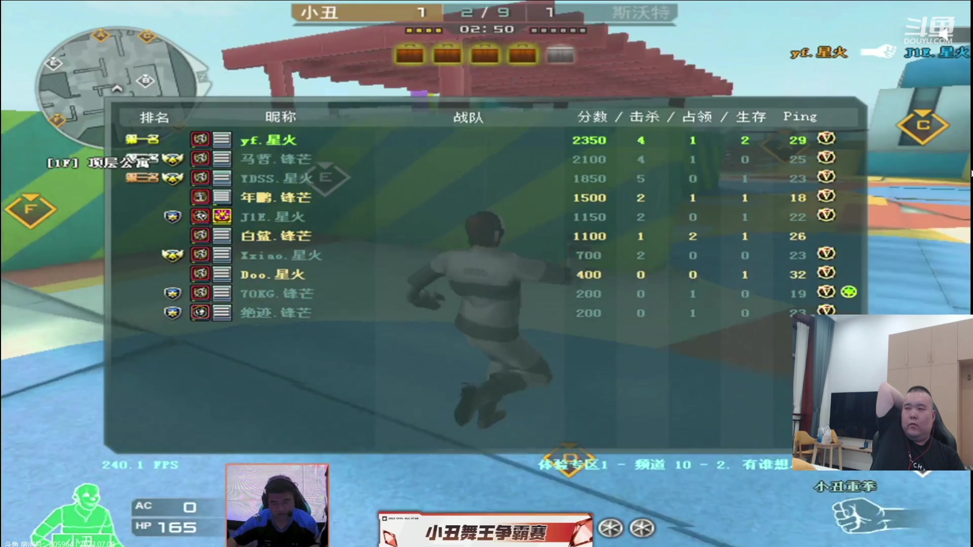 【2023-07-08 20点场】白鲨常旭DBQ：到青岛了.电竞酒店启动！