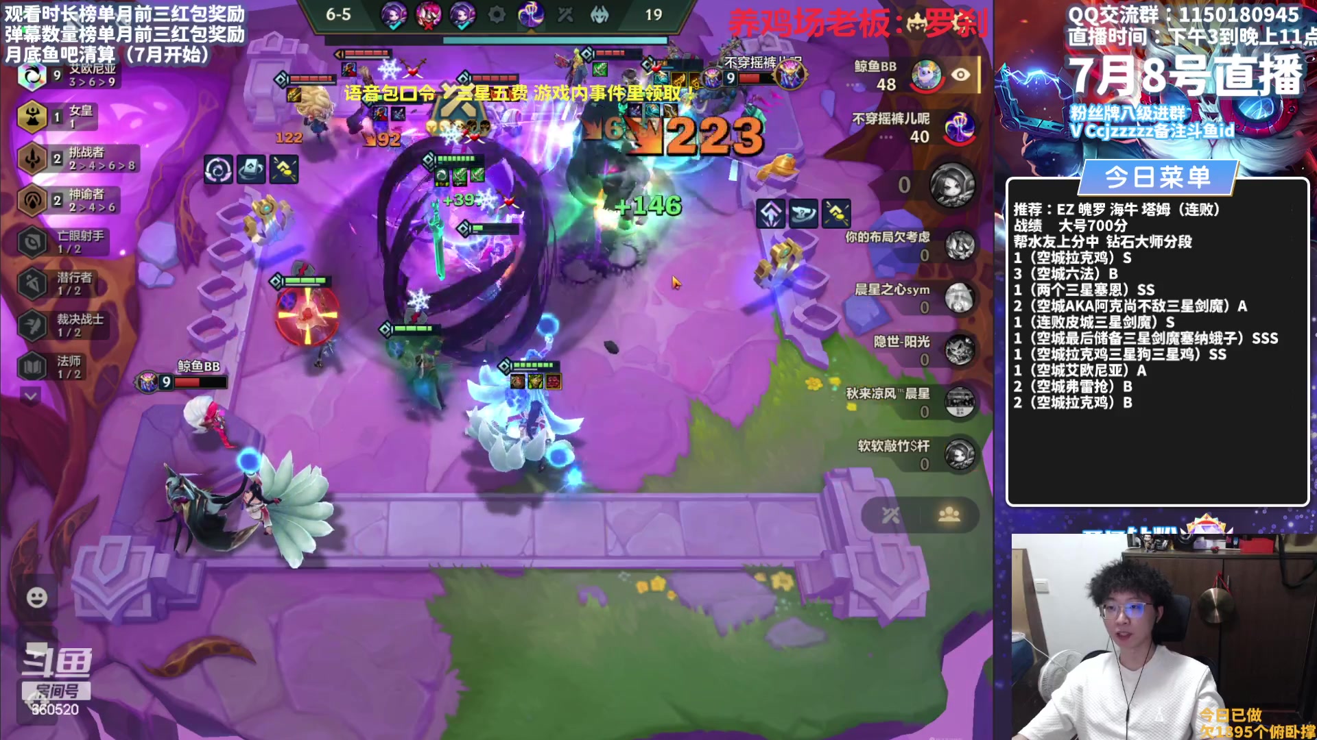 【2023-07-08 19点场】不太嘻哈的Ccj：手把手连败转各种强势阵容！