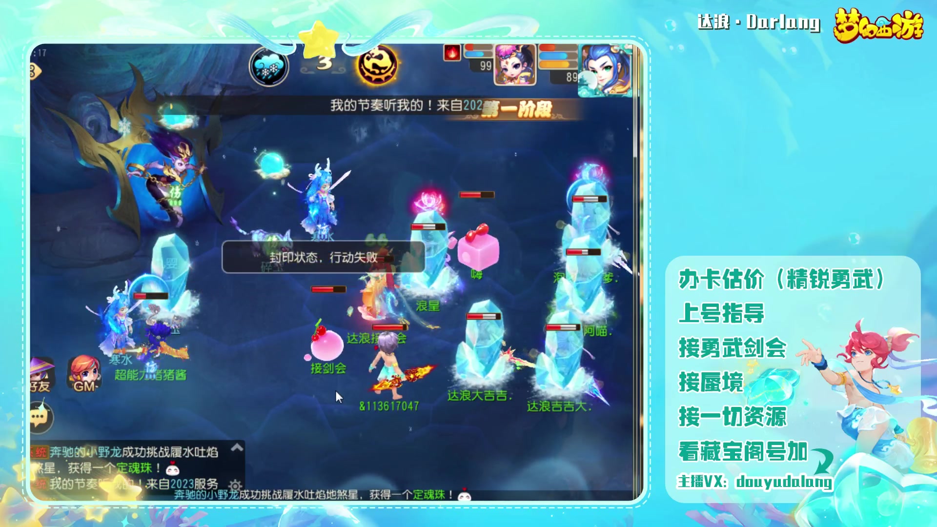 【2023-07-08 00点场】霹雳达浪娃：达浪：来打剑会啦！！