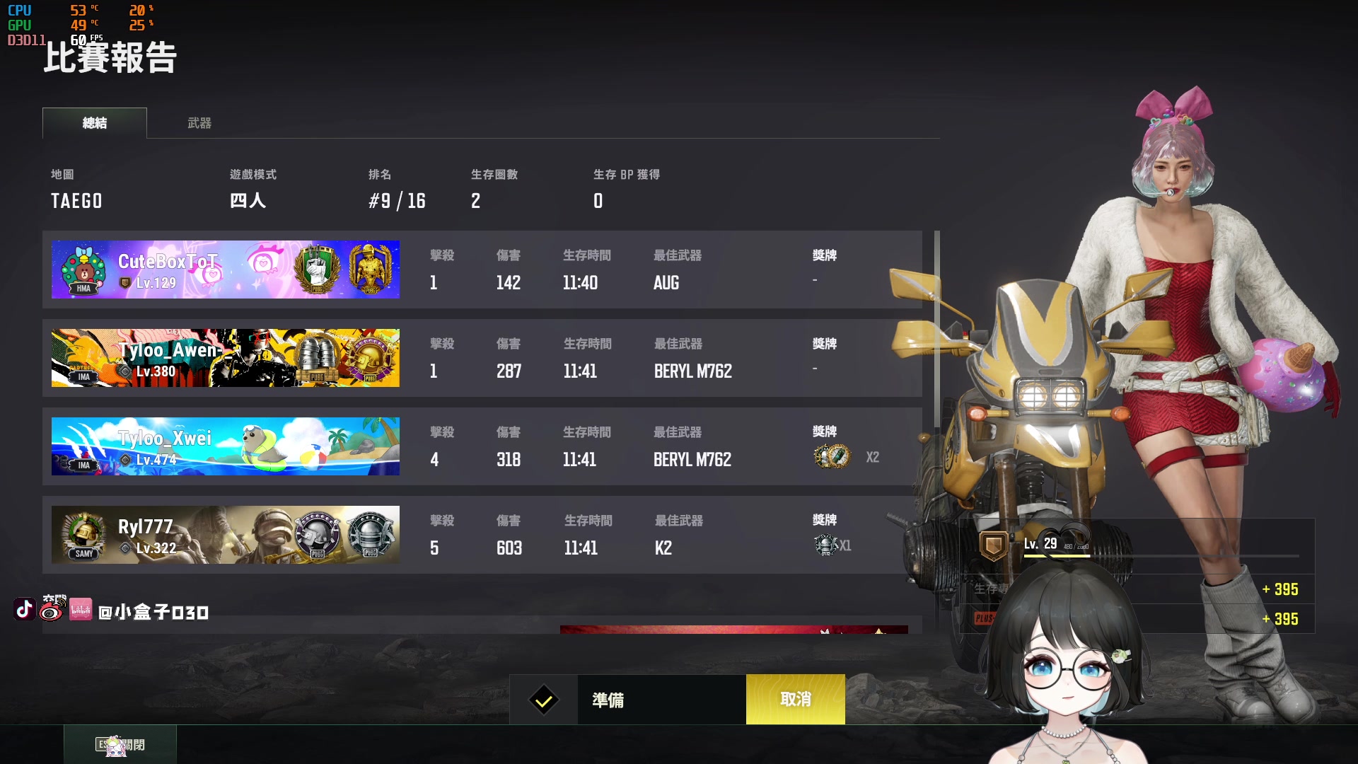 【2023-07-07 23点场】小盒子u：05年小女生第一天播~