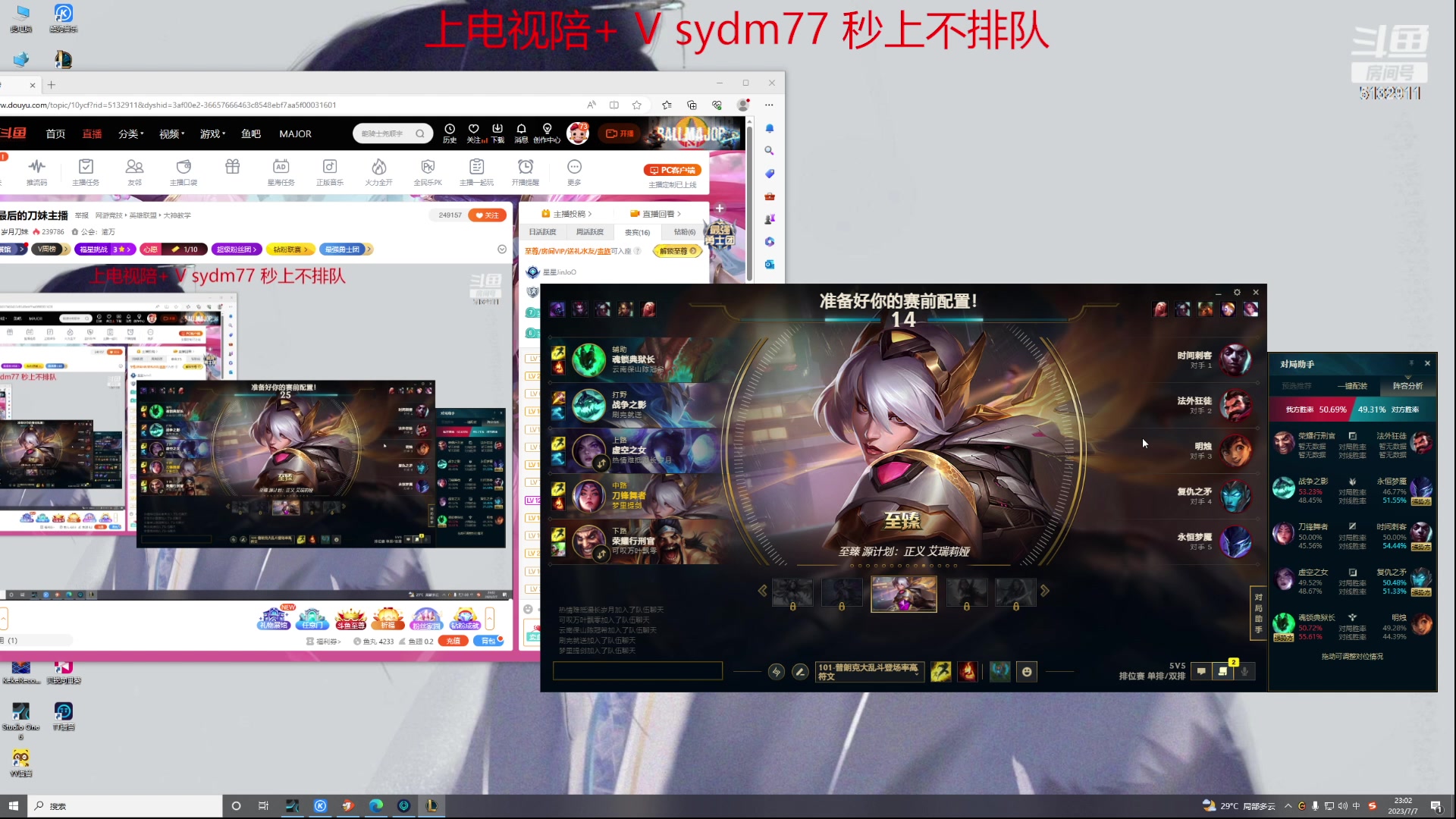 【2023-07-07 22点场】岁月刀妹：斗鱼最后的刀妹主播