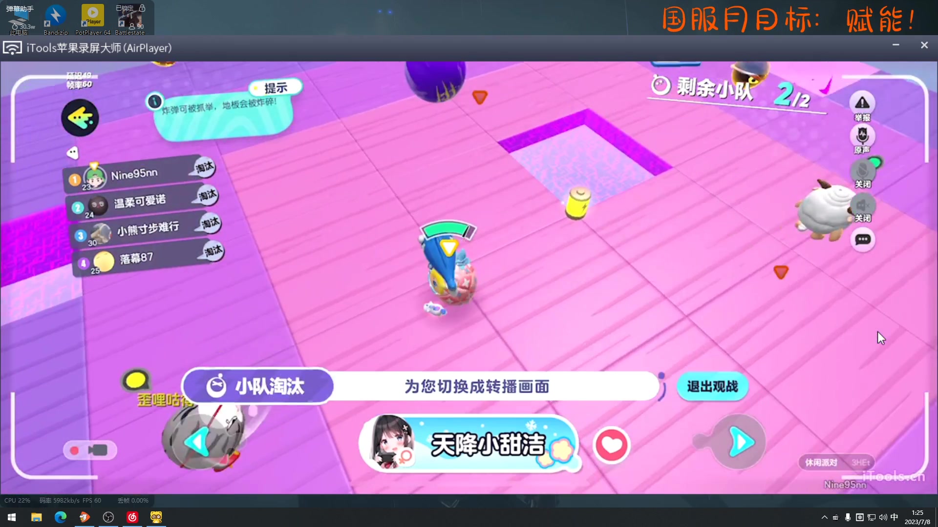 【2023-07-08 00点场】Nine95nn：瓦有点小难