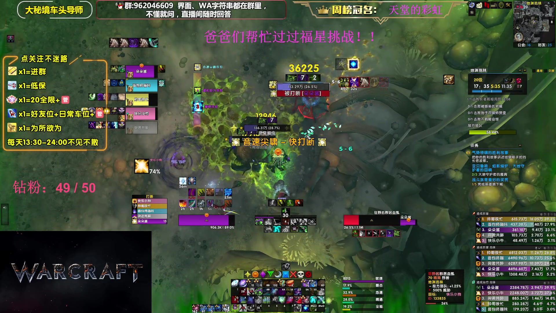 【2023-07-07 21点场】大嘴geigei：大嘴：大秘境单刷导师，亚服世界之树！