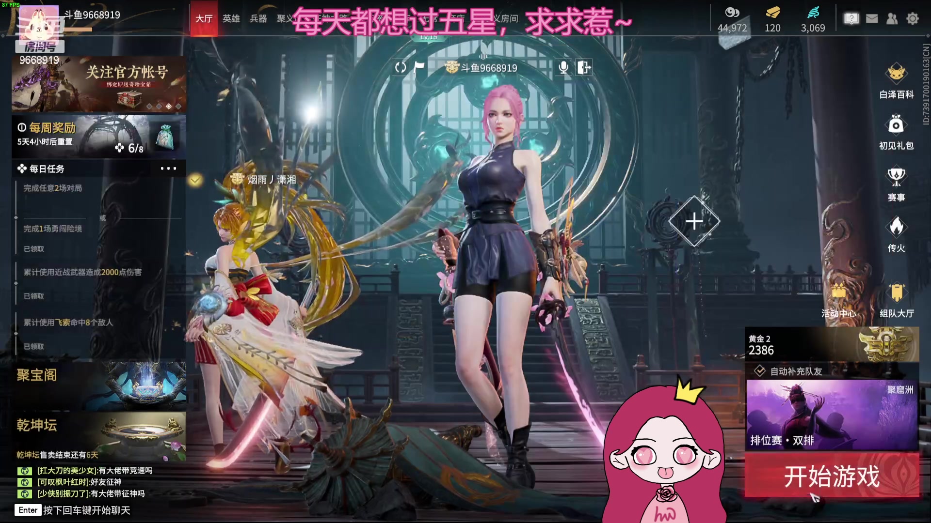 【2023-07-07 23点场】芜胡hu：小小心愿等你实现OvO