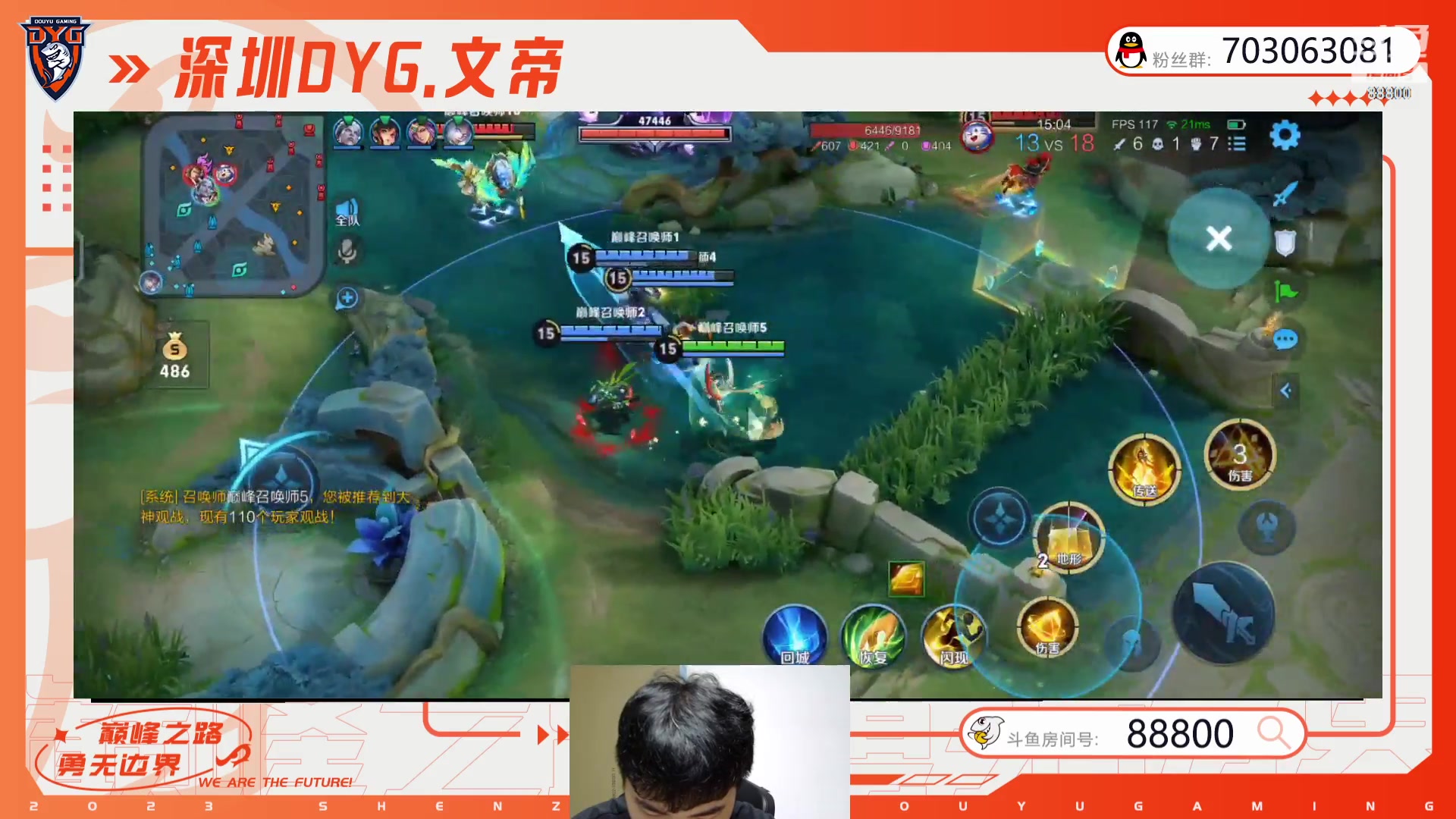 【2023-07-07 20点场】深圳DYG丶文帝：笨鸟先飞巅峰赛启动