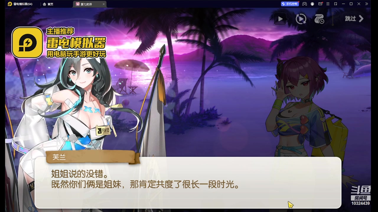 【2023-07-08 19点场】111陆某人：第七史诗来了