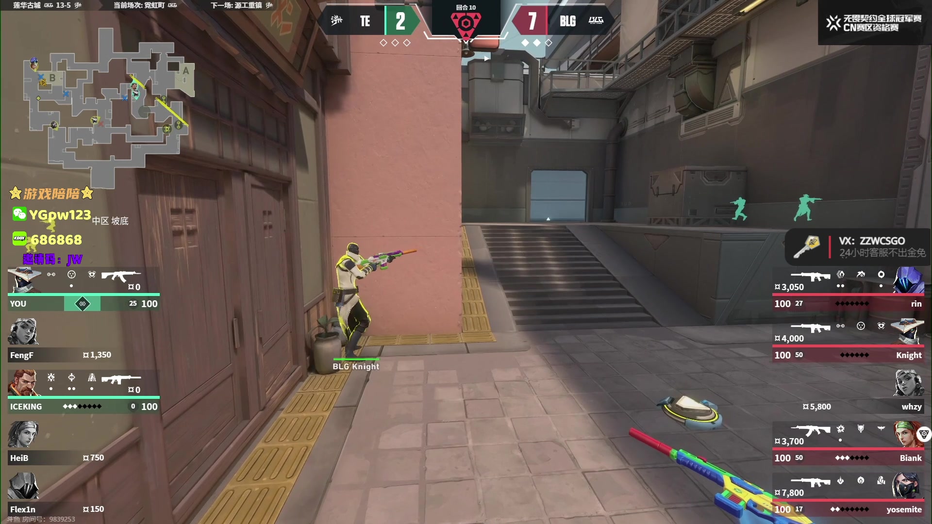 【2023-07-08 18点场】CSGO解说伟伟：BLG VS TE BO3