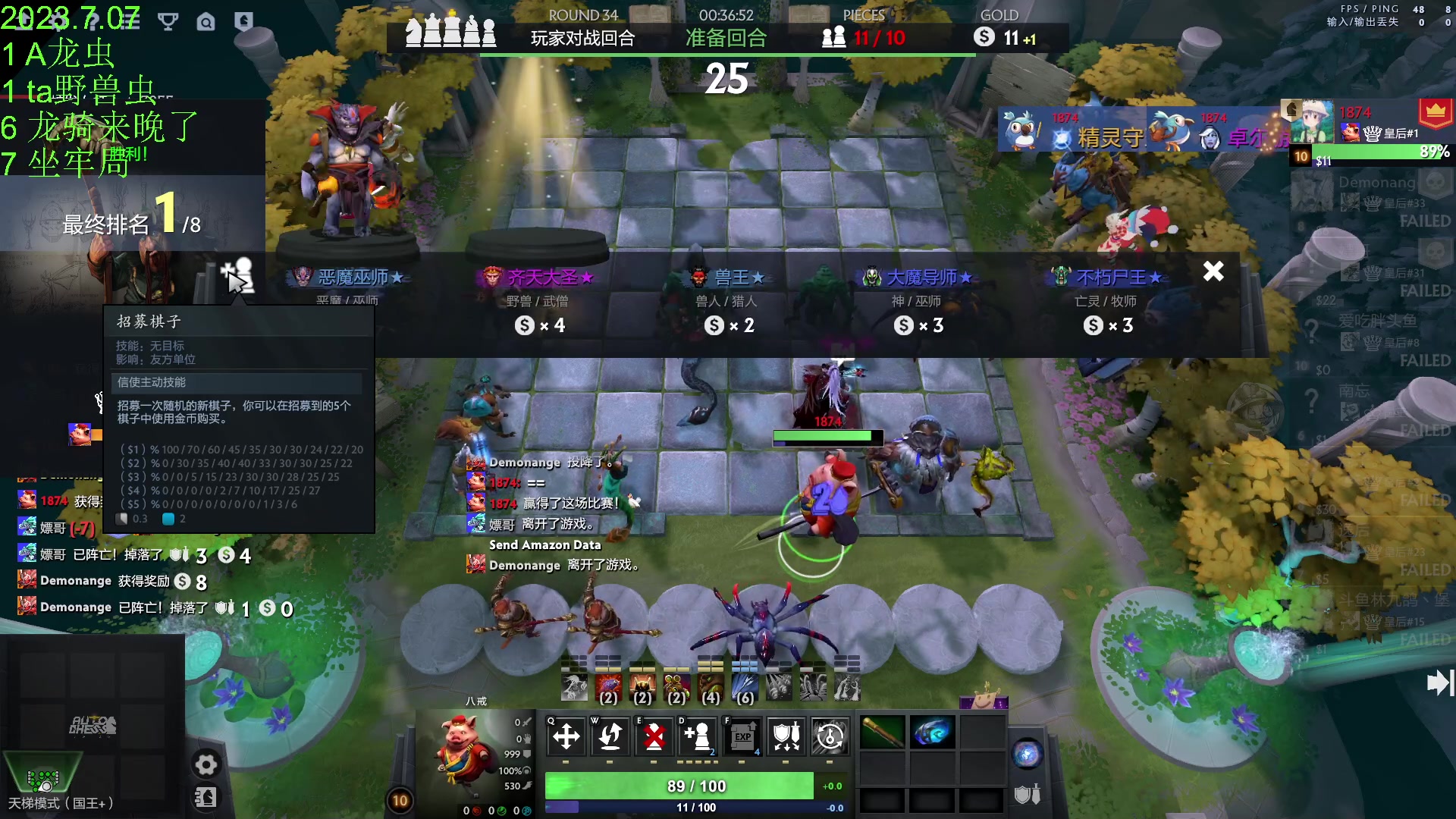 【2023-07-07 18点场】1874ooo：新赛季来咯～