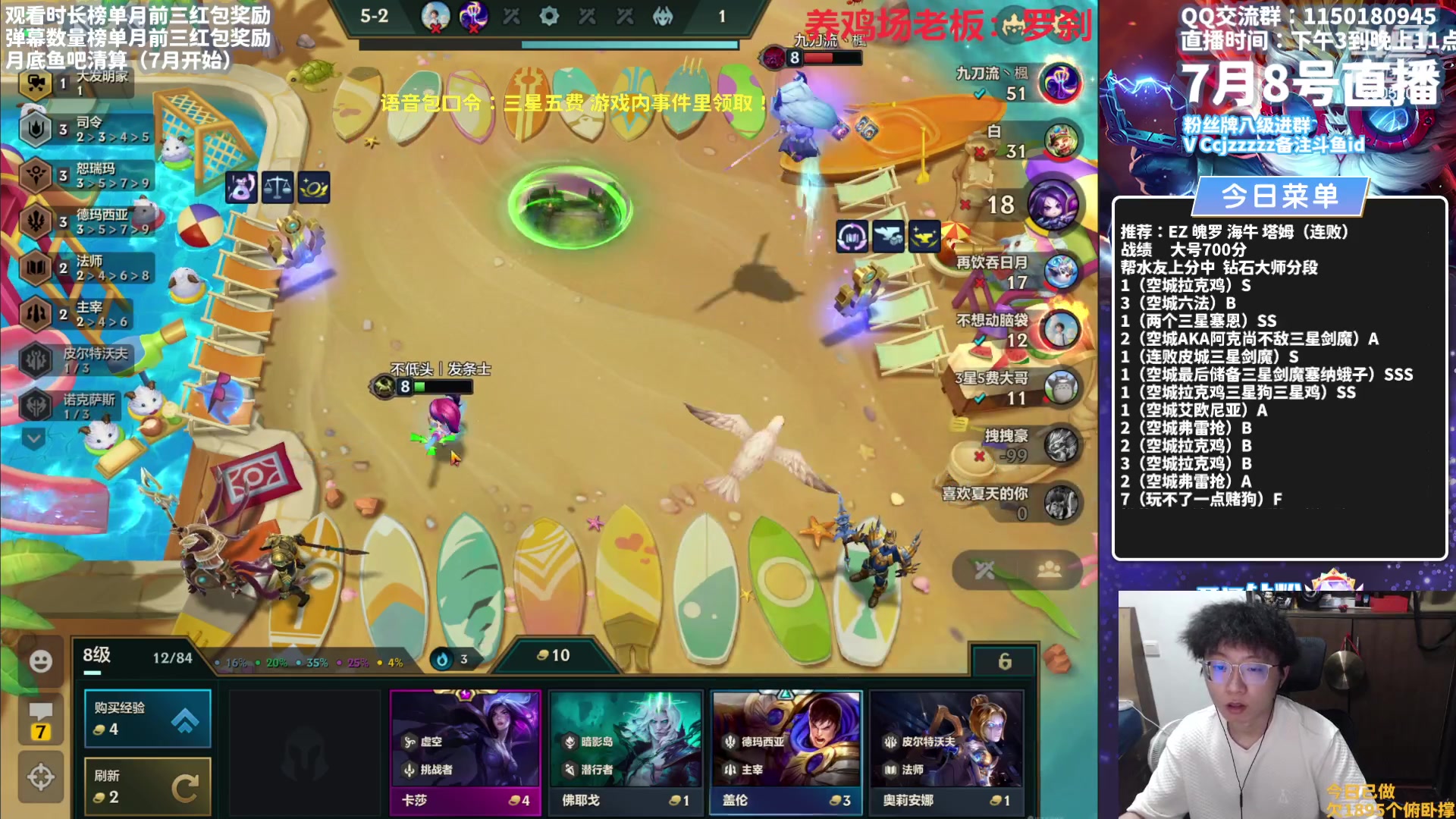 【2023-07-08 21点场】不太嘻哈的Ccj：手把手连败转各种强势阵容！