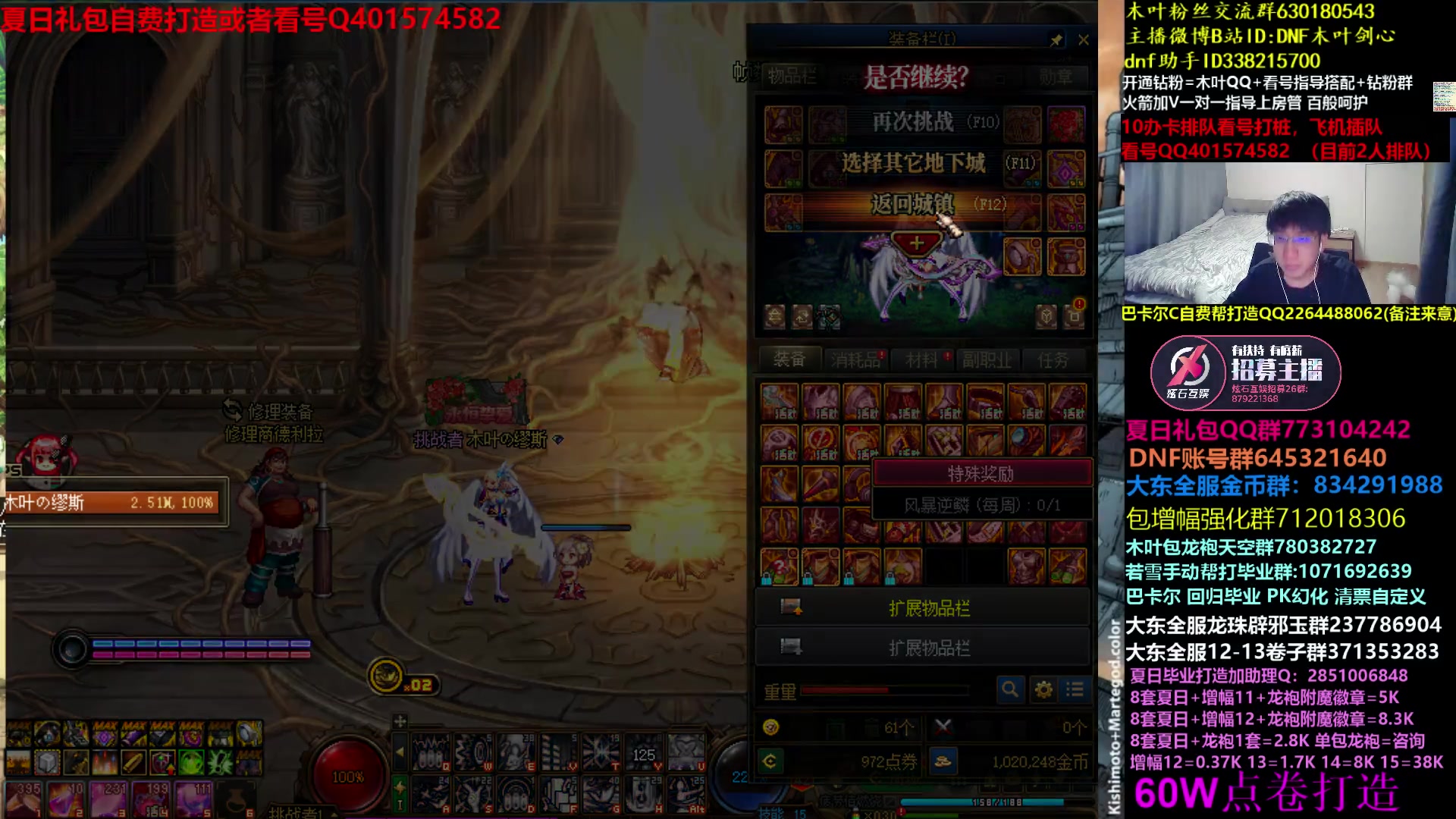 【2023-07-08 01点场】DNF木叶剑心：木叶:夏日买完索然无味 斩龙看号嘤嘤嘤