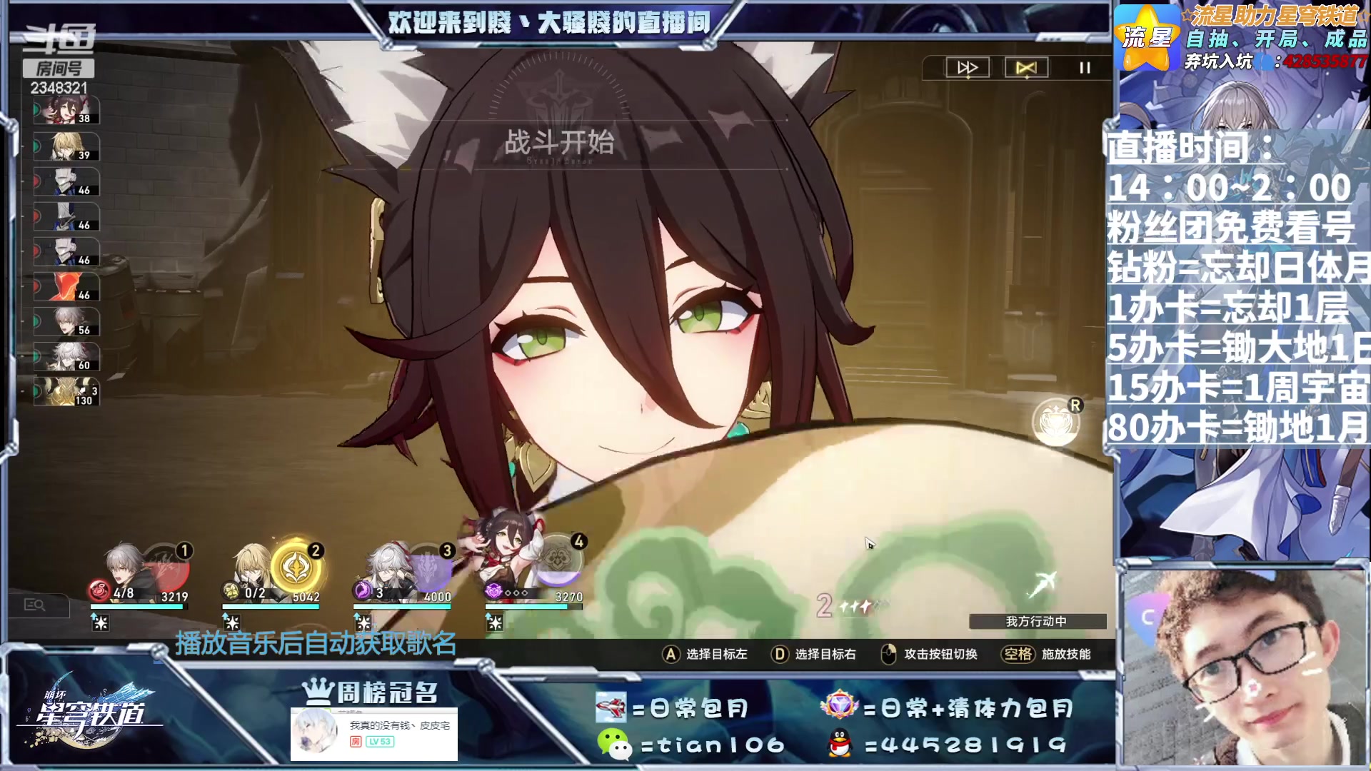 【2023-07-08 15点场】賤丶大骚賤：混沌要刷新啦，快来满星！