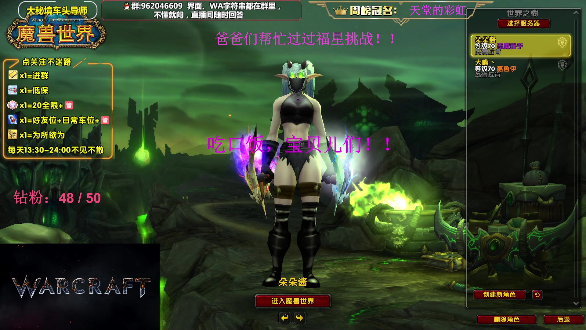 【2023-07-07 17点场】大嘴geigei：大嘴：大秘境单刷导师，亚服世界之树！