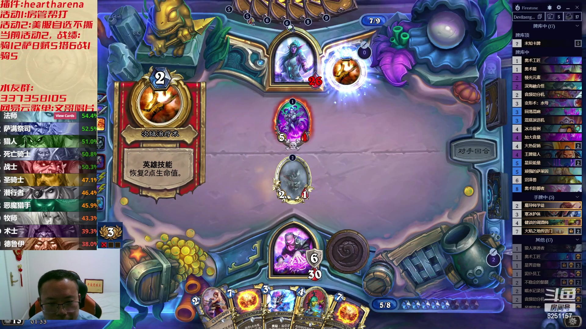 【2023-07-08 00点场】麦迪文哥：午夜竞技，不撕也不神秘