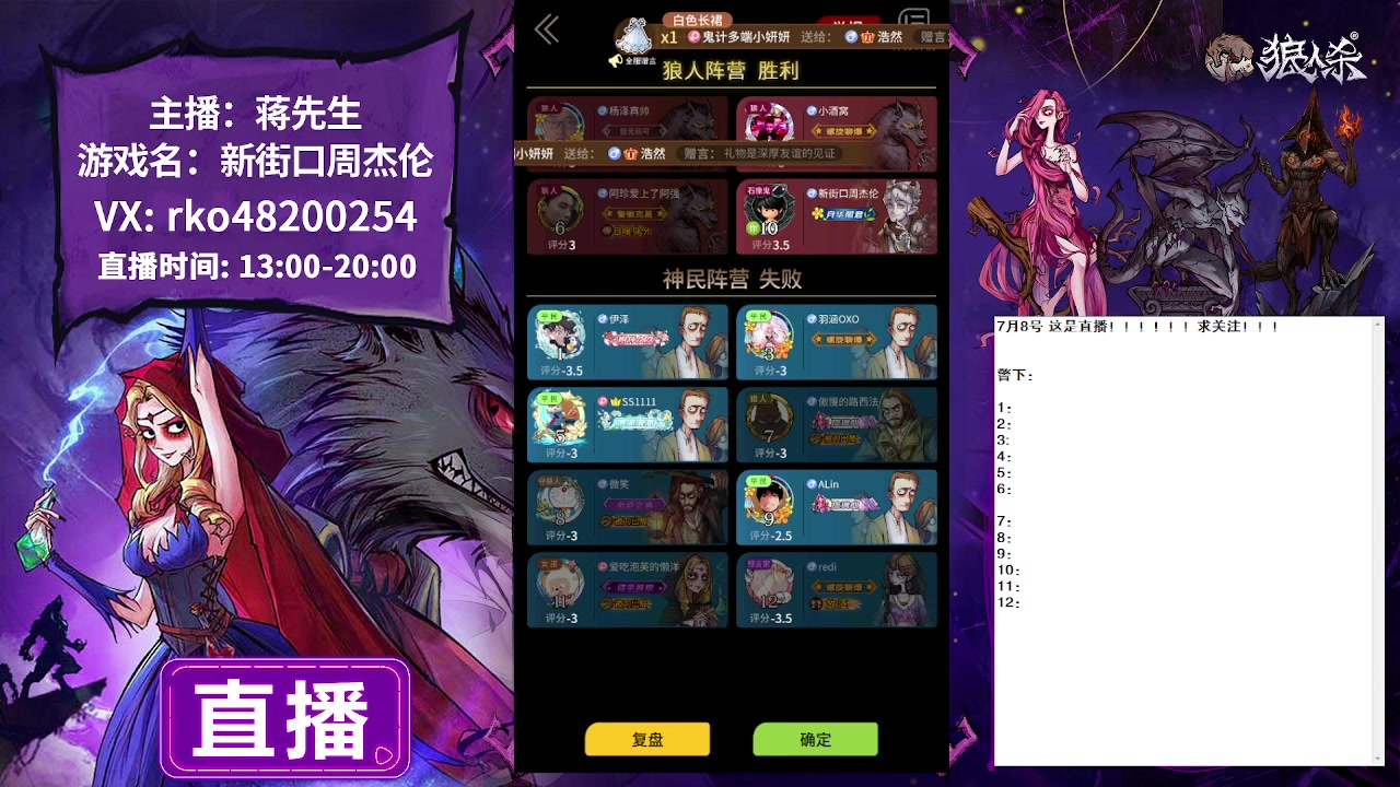 【2023-07-08 17点场】蒋先生KG21：7月8日直播 实力+玄学=无敌！！