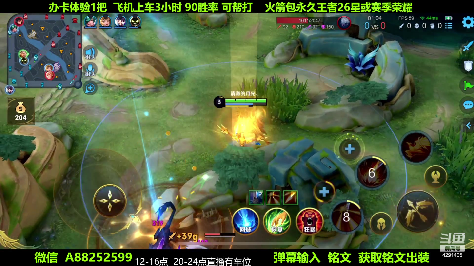 【2023-07-07 23点场】阳神丶国服后羿梦奇：国服后羿带粉7分钟一把