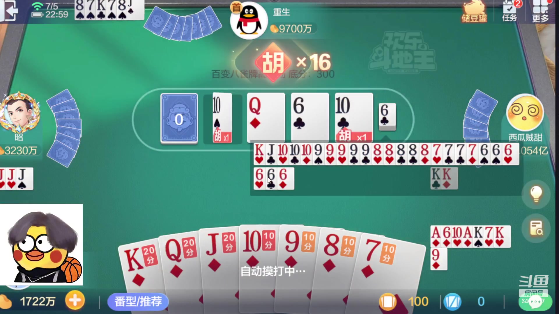 【2023-07-05 22点场】大吉大利v587：八雀刷子质检员