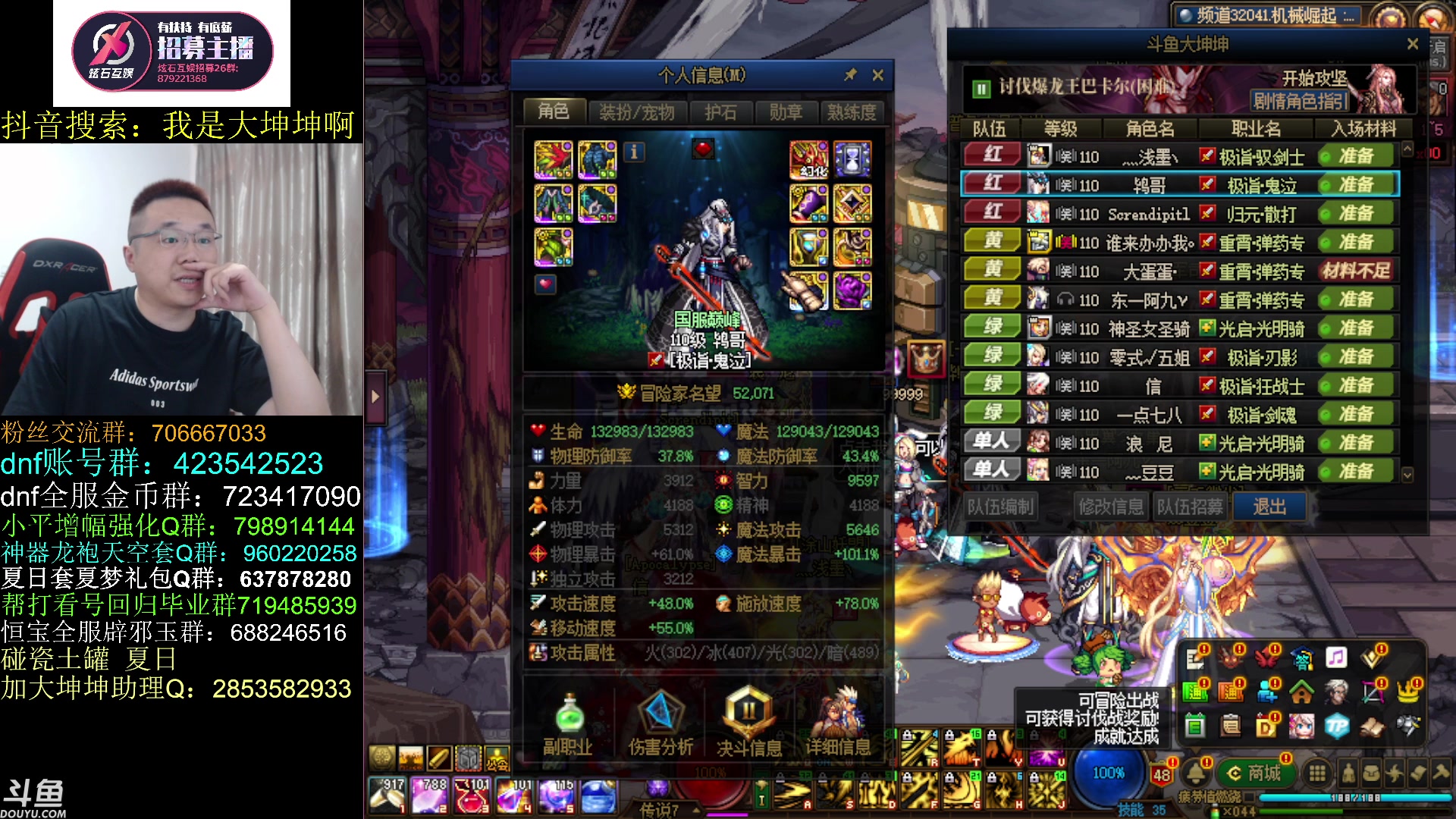 【2023-07-08 13点场】我是大坤坤啊：龙瘾犯了，赶紧治一治